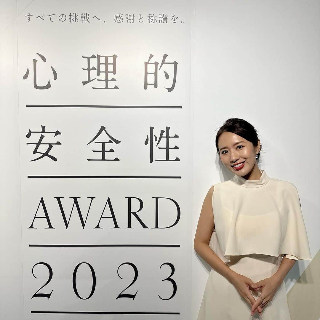 守永真彩のインスタグラム：「. . 「心理的安全性アワード2023」の司会を担当させていただきました☺️  《心理的安全性》とは 「チームの他のメンバーが自分の発言を拒絶したり、罰したりしないと確信できる状態」 つまり、誰もが安心して自分の意見を述べられる環境を言います。  他人に自分の意見を言うのって勇気が要りますよね...🥺💦  「拒絶されたらどうしよう...」 「見当違いだと言われたらどうしよう...」  発言する前から、周りのマイナスの反応が気になって言えなくなってしまう時があると思います。  特に仕事場だと役職で分けられているからこそ、上司や部下に言い出しづらい事もあるのではないでしょうか🧐  自分の気持ちを素直に話せる環境を作るって、実はとても難しい事です。  でも多くの人が意見を述べられる環境だと仕事の正確性も高まると思いますし✨ 社員の働きやすさや、働き甲斐に直結してくると思います😌✨  ちなみに、受賞者には学校で取り組んでいるチームもいらっしゃいました。  子どもの頃から「心理的安全性」が保たれた状態で意見を言えると 大人になっても意見を言うハードルが下がったり、良い環境を作れる大人になれる気がします😌🤍  心理的安全性について会社や学校で広めていこう‼️と動いた受賞者の方々の熱意や行動力、勇気を讃えた今回のアワード。  今後、世の中全体が心理的安全性で満ちている状態となりますように🌱✨  素晴らしいアワードの司会を担当させていただき大変光栄でしたし、勉強になりました。  また来年のアワードに向けてエントリーの受付があるかもしれませんので！ その時はぜひ皆さんも一歩踏み出してみてはいかがでしょうか？☺️  #心理的安全性 #心理的安全性アワード　 #働きやすさ #発言の自由と安心　 #司会」