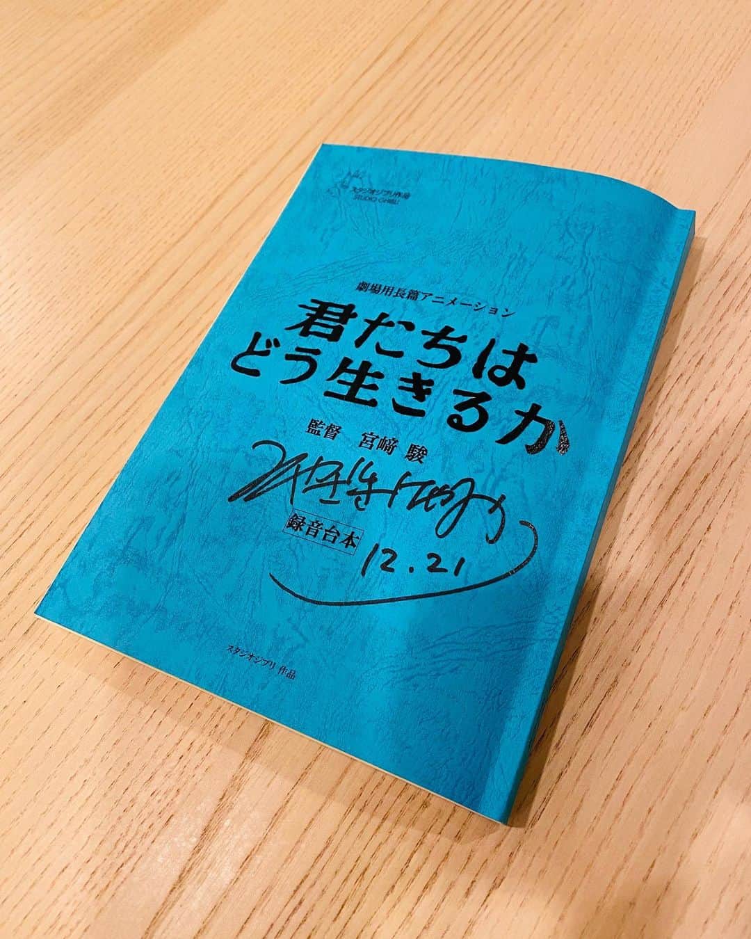大竹しのぶさんのインスタグラム写真 - (大竹しのぶInstagram)「今日から公開になりました。 宮崎駿さんの作品『君たちはどう生きるか』。 私も参加しています。 宮崎駿監督は、やはりすごい存在感です。 鈴木さんはいつもほんとに優しくて、お書きになっている数々の著書も大変面白いです。 参加できて嬉しかったなあ。  #スタジオジブリ #君たちはどう生きるか #宮崎駿　監督 #鈴木敏夫　プロデューサー #あいこ役です #大竹しのぶ」7月14日 22時46分 - shinobu717_official