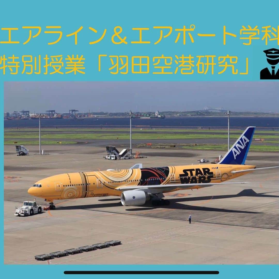 東京観光専門学校のインスタグラム