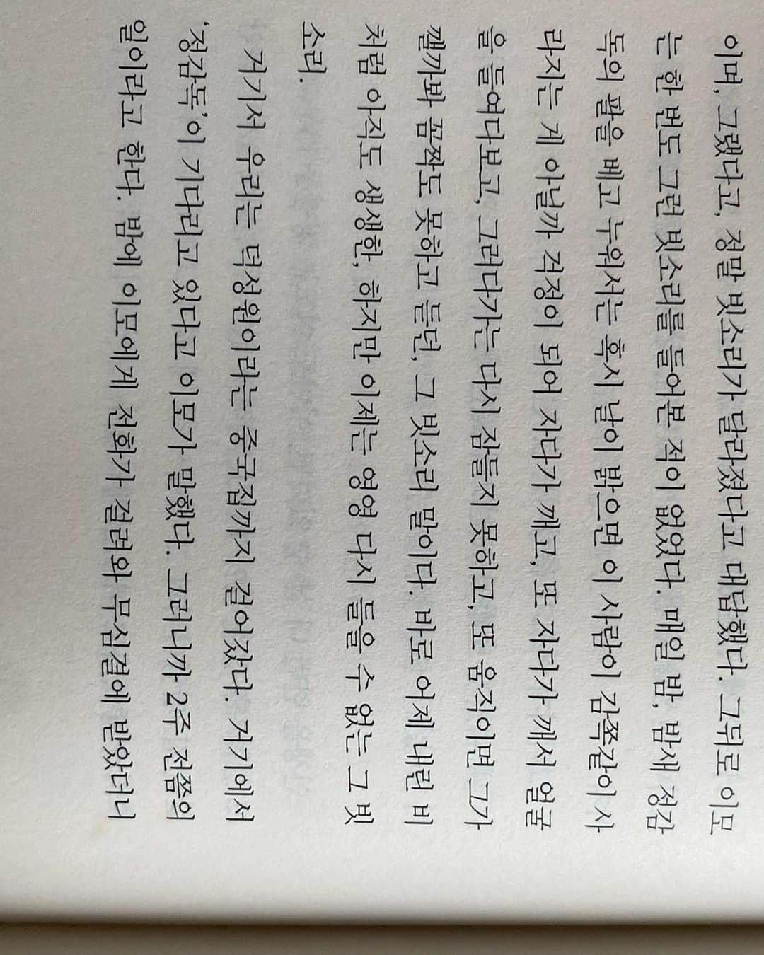 チャ・ジュヨンのインスタグラム：「비 눈 안개  를 좋아하므로 그리고 언젠가 사막엘 가고 싶다 대숲 대밭은 또 어떻고  마추픽추 바간 마라케시 부에노스아이레스 하바나 케이프타운 아부다비 카이로 캄보디아 아이슬란드 아프리카  in order of 지역 도시 나라 대륙  비 오면 생각나는 소설 1.1」