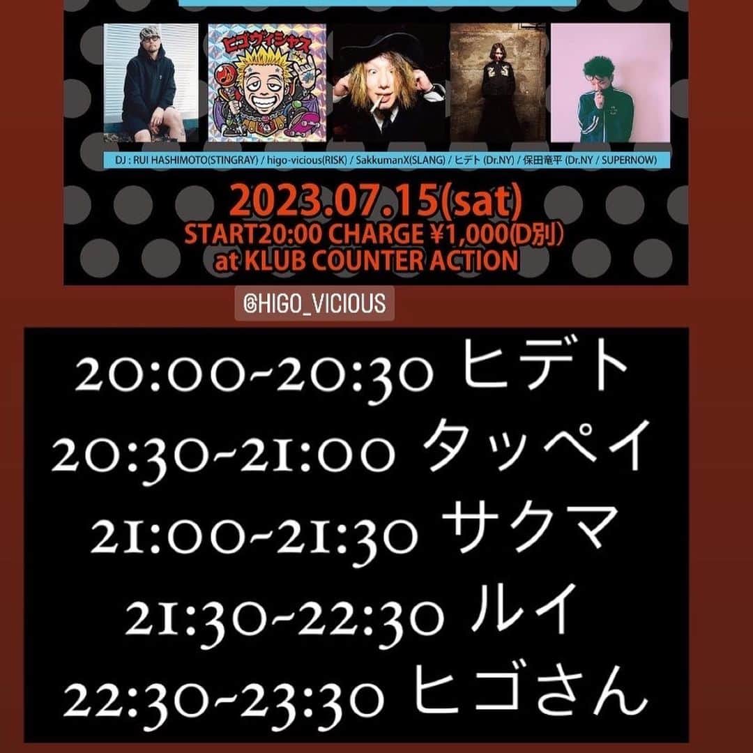 のインスタグラム：「【明日にDJイベントのタイムテーブル発表】 チケット制ではなくふらりとDJ聴きに来てください！(手前のBARでは普通に飲めます！)」