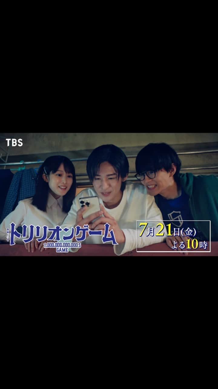 トリリオンゲームのインスタグラム