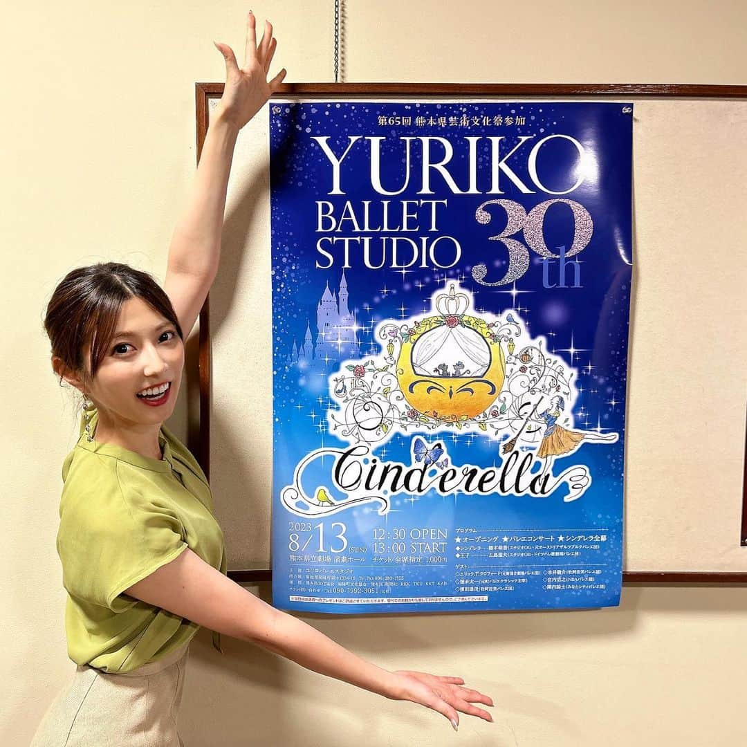 林田雪菜のインスタグラム：「ユリコバレエスタジオ 30周年記念 ついに本番まで１ヶ月切りました！！！  オープニング、バレエコンサート、シンデレラ全幕と盛りだくさん🩵 続々と海外組が帰ってきて 日々のレッスンも刺激的です✨  上手く踊りたいのはもちろん、今回は特に楽しんで最後まで踊り切りたいな〜🤍 小さい頃からずっと一緒に踊ってきた大好きな人たちと また同じ舞台に立って 作品を作り上げる幸せを噛み締めながら🤍  20周年記念公演のシンデレラ全幕から早10年…若っ人ランドで取材してもらったのが つい最近のように感じます🙃  ありがたいことにチケットはすでに完売していて キャンセル待ちの状態ですが💦 満席の県劇で踊ることにわくわくです🥳  8月13日、がんばるぞ✌️🩰  #ユリコバレエスタジオ #熊本 #バレエ #ユリコバレエスタジオ30周年記念公演  @moekatsuki27 @miiikumiiiku 舞台楽しもうね🤍らぶ🤍」