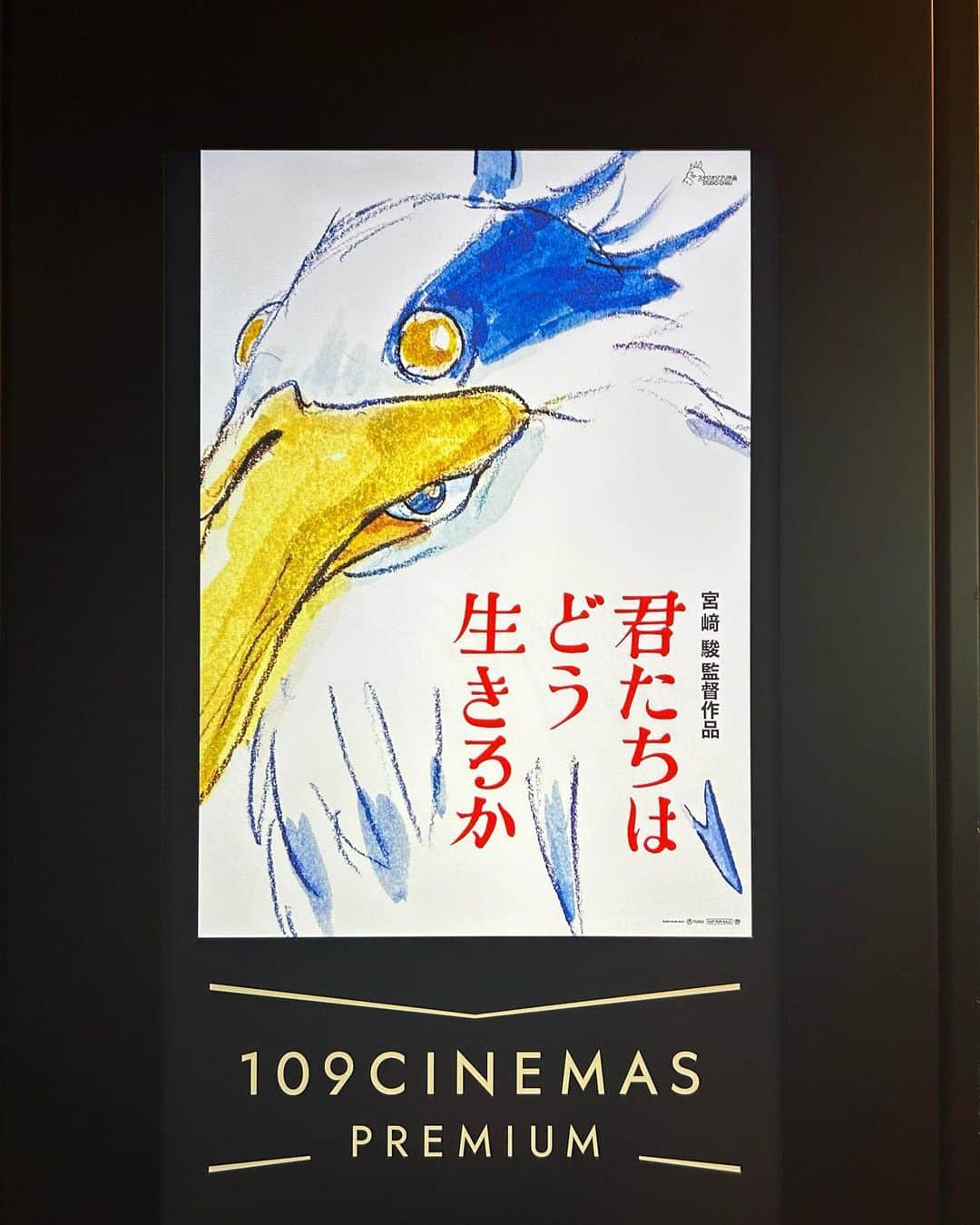 太田唯さんのインスタグラム写真 - (太田唯Instagram)「「君たちはどう生きるか」初日鑑賞🎫 こうして映画館で 宮﨑駿さんの新しい物語を観られる幸せ... 始まった瞬間はその嬉しさが込み上げて気持ちがいっぱいになりました。  そこからの感想はもう、 どう言葉にすれば良いのでしょうか... 観終わってからずっと映画のこと考えちゃう。いまはこの時間を大切に、噛み締めます🫣  この作品を送り出して下さった全スタッフさんに感謝したい気持ち。本当に観れて嬉しかった！！！  . ( 映画館、ハッター帽子店みたいでお洒落だった ) #君たちはどう生きるか  #ジブリ」7月15日 0時01分 - yuiohta.official