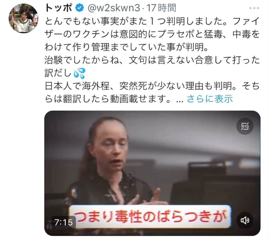 しばのんのインスタグラム：「毒性のバラつき。  フ ァ イ ザー ワ ク チ ン 💉」