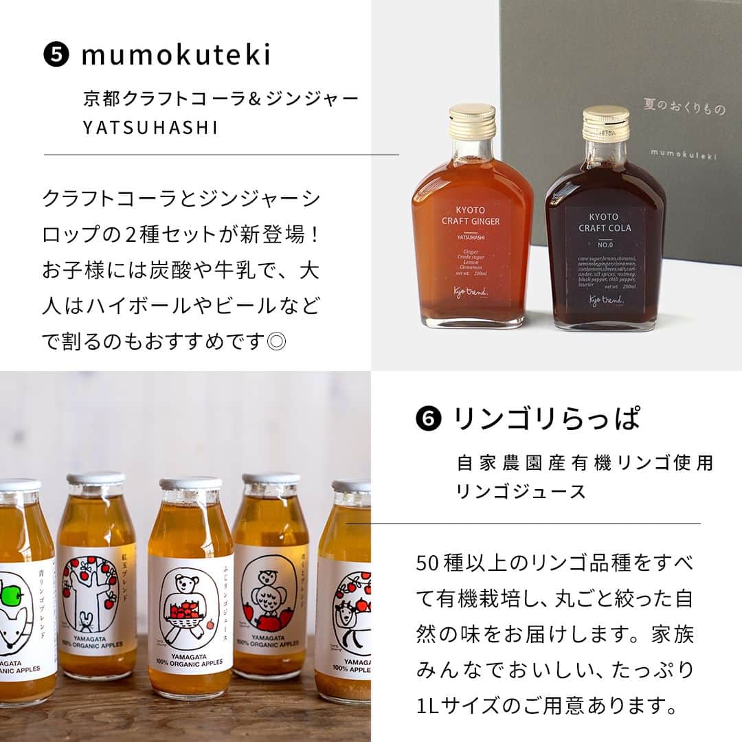 キナリノさんのインスタグラム写真 - (キナリノInstagram)「暑い夏に飲みたい！ 冷たいドリンクと涼やかグラス集めました🧊  －－－－－－－－－  うだるような暑さの毎日が続く中、 やっぱり手にとりたくなるのは、 冷たいドリンクですよね🍹💫  今回は爽やかな夏の食卓にふさわしい 見た目も涼やかなグラスと おいしいドリンクをご紹介♪  ご自宅用はもちろん、 手土産や夏の贈りものにも、きっと喜ばれるはず✨  ❶VISION GLASS https://kinarino-mall.jp/item-72695  ❷Holmegaard｜STUB 脚付きグラス（360ml） https://kinarino-mall.jp/item-67187  ❸廣田硝子｜大正浪漫硝子 冷茶 https://kinarino-mall.jp/item-29835  ❹木村硝子店｜パタン 7oz https://kinarino-mall.jp/item-74662  ❺mumokuteki｜京都クラフトコーラ&ジンジャー YATSUHASHI https://kinarino-mall.jp/item-123897  ❻リンゴリらっぱ｜自家農園産有機リンゴ使用 リンゴジュース https://kinarino-mall.jp/item-117782  ❼ジンジャーチャイ https://kinarino-mall.jp/item-108616  ❽プシプシーナ珈琲｜カフェオレベース https://kinarino-mall.jp/item-11260  ❾SHIMANTO DOMEKI COMPANY｜ぶしゅかんジュース / ゆずシロップ https://kinarino-mall.jp/item-89622  ❿宮崎上水園｜微粉末茶 颯々 https://kinarino-mall.jp/item-61722  －－－－－－－－－  ▶画像をタップすると詳細情報をご覧いただけます。  ▶プロフィールの「インスタ掲載」ボタンから、ご紹介商品をまとめてご覧いただけます。→@kinarino_official  ▶キナリノアプリでも販売中！ 「お買いもの」→「インスタグラム掲載アイテム」 　 ※ダウンロードはプロフィールリンクから→@kinarino_official  #キナリノモール #キナリノ #丁寧な暮らし #暮らし #グラス #ジュース #アイスコーヒー #廣田硝子 #木村硝子店 #ホルムガード #クラフトコーラ #りんごジュース #ジンジャーチャイ #カフェオレベース #お家カフェ #glass #Holmegaard #cafe #syrup #instagood」7月15日 11時00分 - kinarino_official