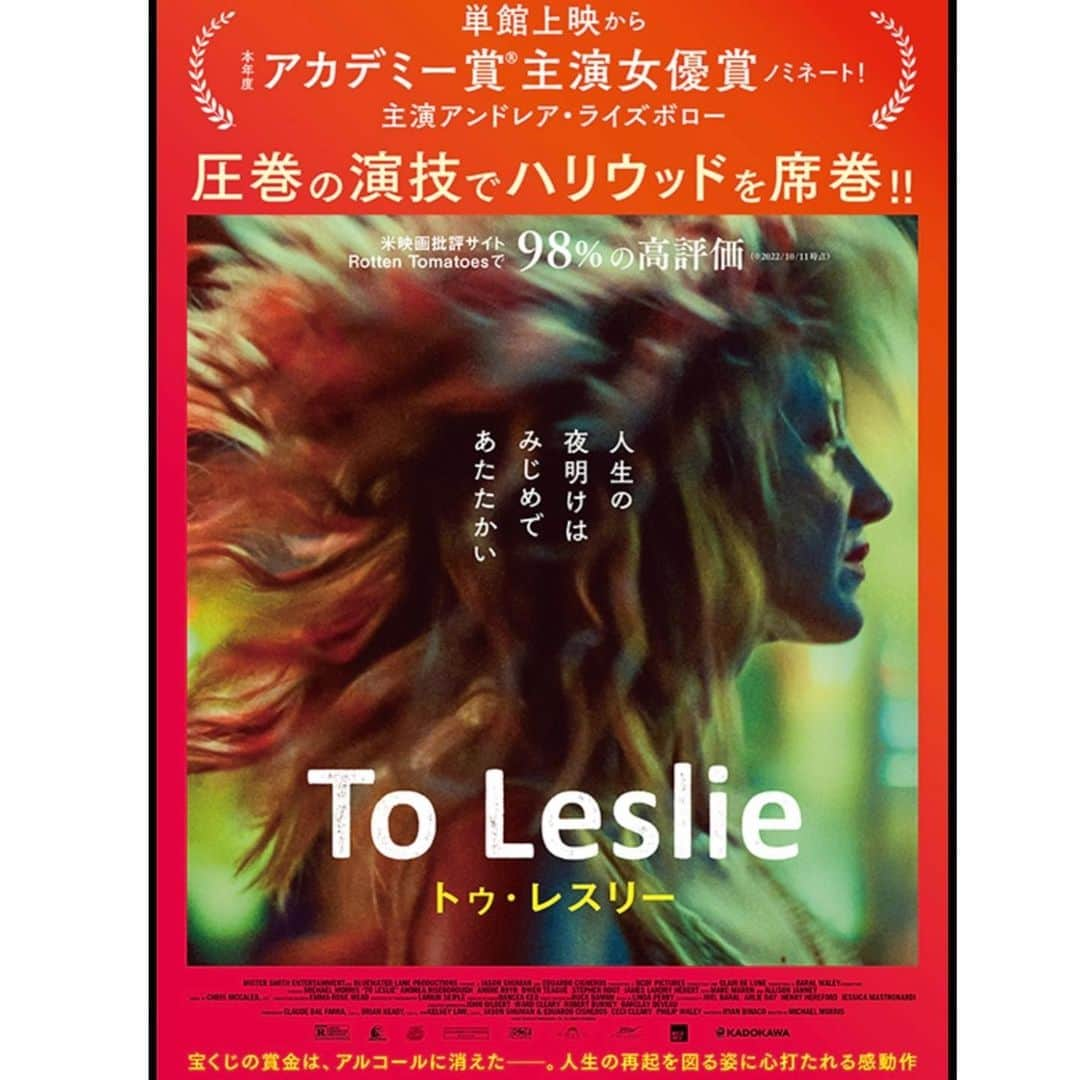 奥浜レイラのインスタグラム：「『To Leslie トゥ・レスリー』はアカデミー主演女優賞にアンドレア・ライズボローがノミネートされて、受賞予想の段階でダークホースとして名前をあげているメディアもありました。 同時に「ロビー活動も十分でない単館公開の作品がなぜ急浮上？」と不思議がる声もありましたが、ケイト・ウィンスレットやシャーリーズ・セロン、グウィネス・パルトロウなどの俳優陣がライズボローの演技を称賛するSNS投稿をしていたことから、このタイトルが轟いていきました。  映画ファンはマストで観てほしいのと、カントリーミュージック好きも必見かと。 ひとりの女性が再び歩みを進める物語として見過ごしてはならない一作でもあります。  今日は有楽町でライターのSYOさんと、14時からの上映後にトークをします。 涼しい映画館でお待ちしてます😌 チケットは角川シネマ有楽町のサイトから、または窓口でも買えます🙆🏻‍♀️  https://www.kadokawa-cinema.jp/yurakucho/sp/news/1230.html @tolesliemovie  @syocinema」