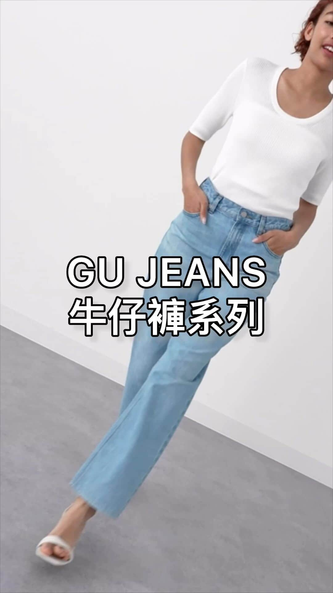 GU TAIWANのインスタグラム