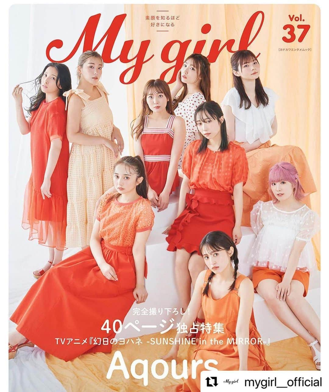 高槻かなこさんのインスタグラム写真 - (高槻かなこInstagram)「発売中🧡 #Repost @mygirl__official  ・・・ Aqours / My Girl vol.37 👉 @mygirl__official   Photographer @suguru_kumaki   Stylist @kasaharayuri_st   Hair make @tanakaaa1027  @kitagawa_megumi  @hitomi_hairmakeup  @saya___1110  @c.mien  @konomi.hm  @yuki.1754   #Aqours #lovelive #yohane #幻日のヨハネ #小林愛香 #高槻かなこ #小宮有紗 #降幡愛 #伊波杏樹 #斉藤朱夏 #諏訪ななか #逢田梨香子 #鈴木愛奈 #cover #fashion #portrait #photography #voiceactor #声優 #magazine #cool #beautiful #cute #anime #game #mygirl」7月15日 11時54分 - kanako.tktk