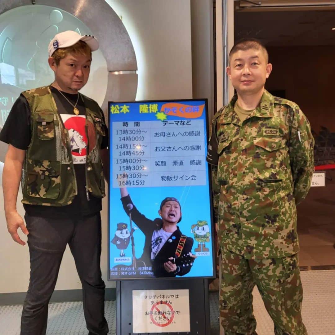 松本隆博のインスタグラム：「。 さ、リハーサル終え後は 本番待つのみ‼️‼️‼️‼️‼️⁡ ⁡お越しくださる皆さま、⁡ ⁡お気を付けて起こし下さいね⁡ ⁡(ﾉ˶>ᗜ​<˵)ﾉ⁡ ⁡⁡ ⁡還暦少年 松本隆博」