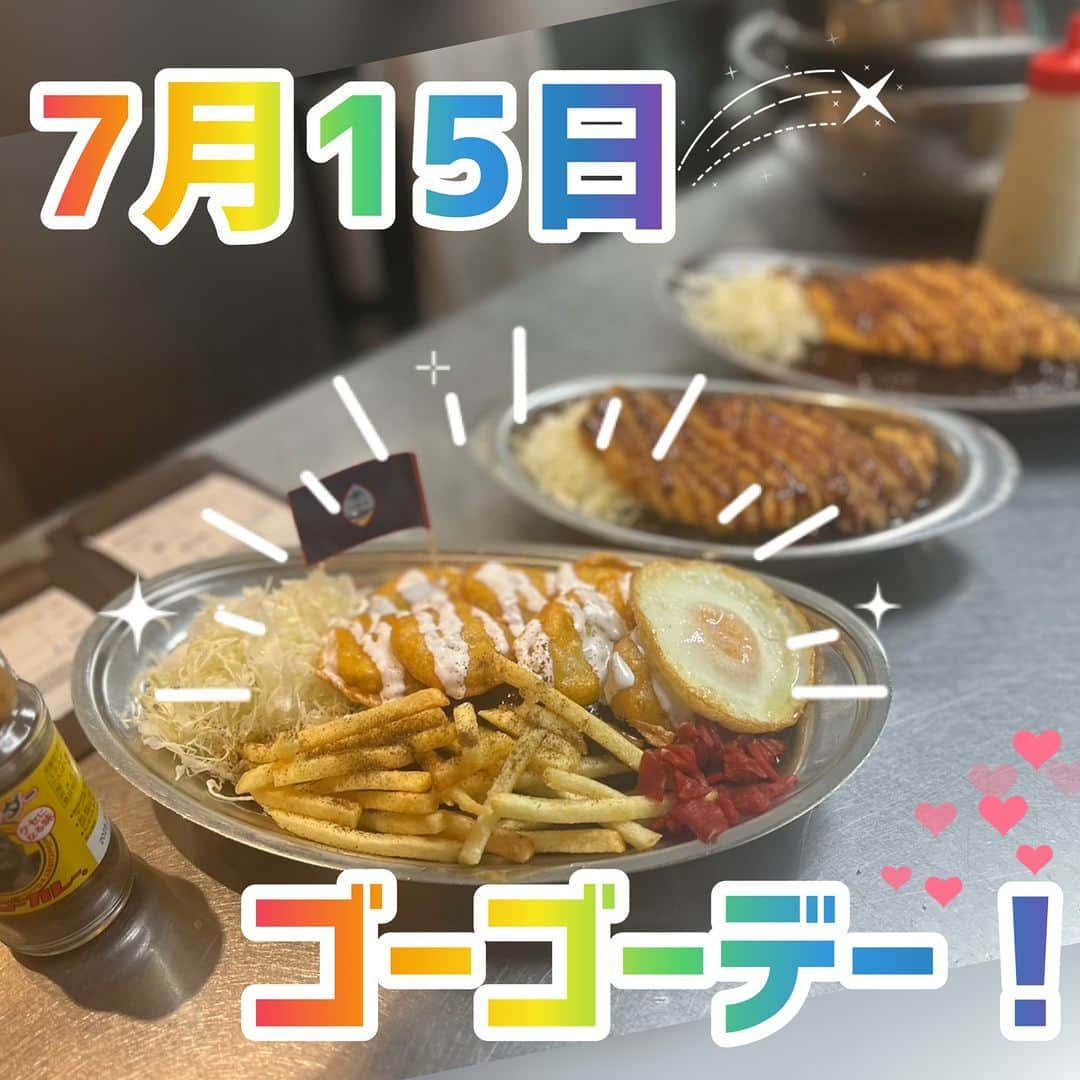 ゴーゴーカレーのインスタグラム：「本日7月15日は、ゴーゴーデー❗ 本日全店でトッピングサービス券１枚進呈します⭐️ カレーの季節になりました！❤️ TVではカレーのCMが多くなるシーズンです🍛✨気にして見てみてね🎵 夏はカレー！！！カレーを食べて、今日も元気に頑張りまっしょい⭐️ 本日も元気いっぱいで皆様のお越しをお待ちしております(^_-)-☆  🍛ゴーゴーカレー公式通販ページもよろしくお願いします！ https://jp.gogocurry.com/collections/curry-all/products/1061 🍛 Instagram https://www.instagram.com/gogocurry55/ 🍛 Twitter https://twitter.com/GOGO_CURRY​   #金沢グルメ #gogocurry #カレー #金沢カレー　#テイクアウト　＃デリバリー　#レトルトカレー　＃ゴーゴーデー　#カレーで元気　　#今日のランチ　#夏カレー」