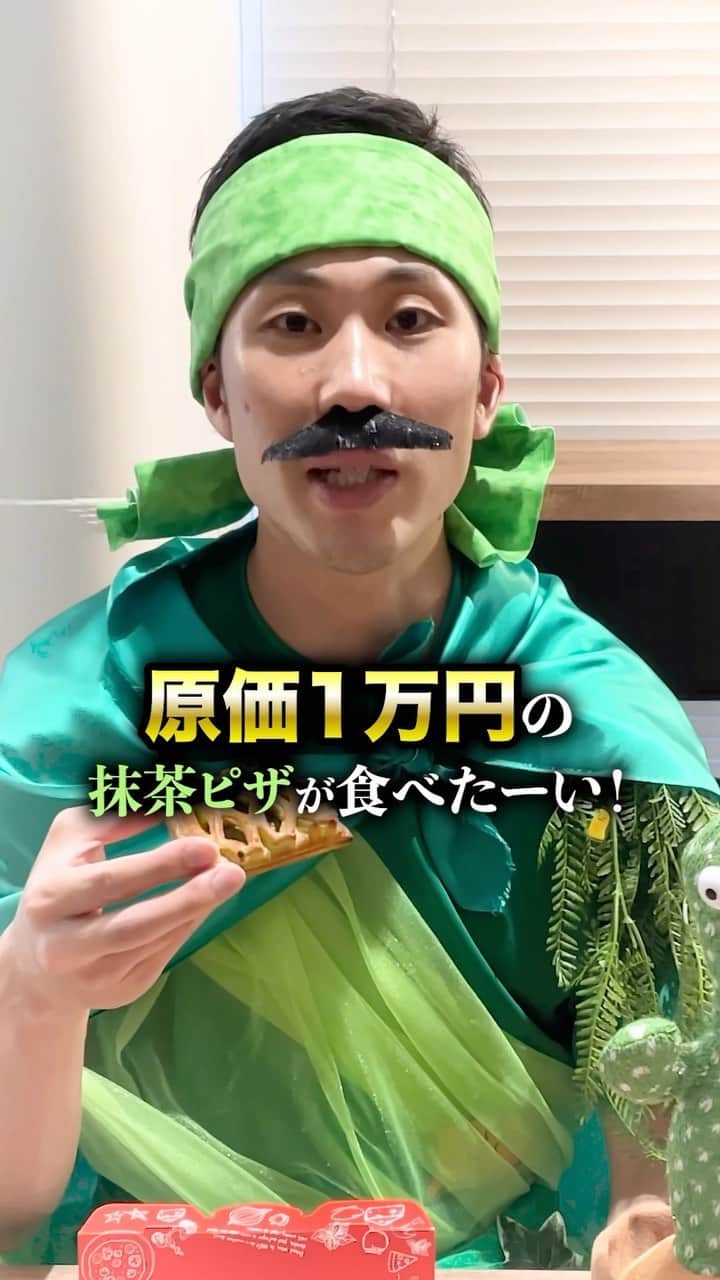 ピザハットのインスタグラム