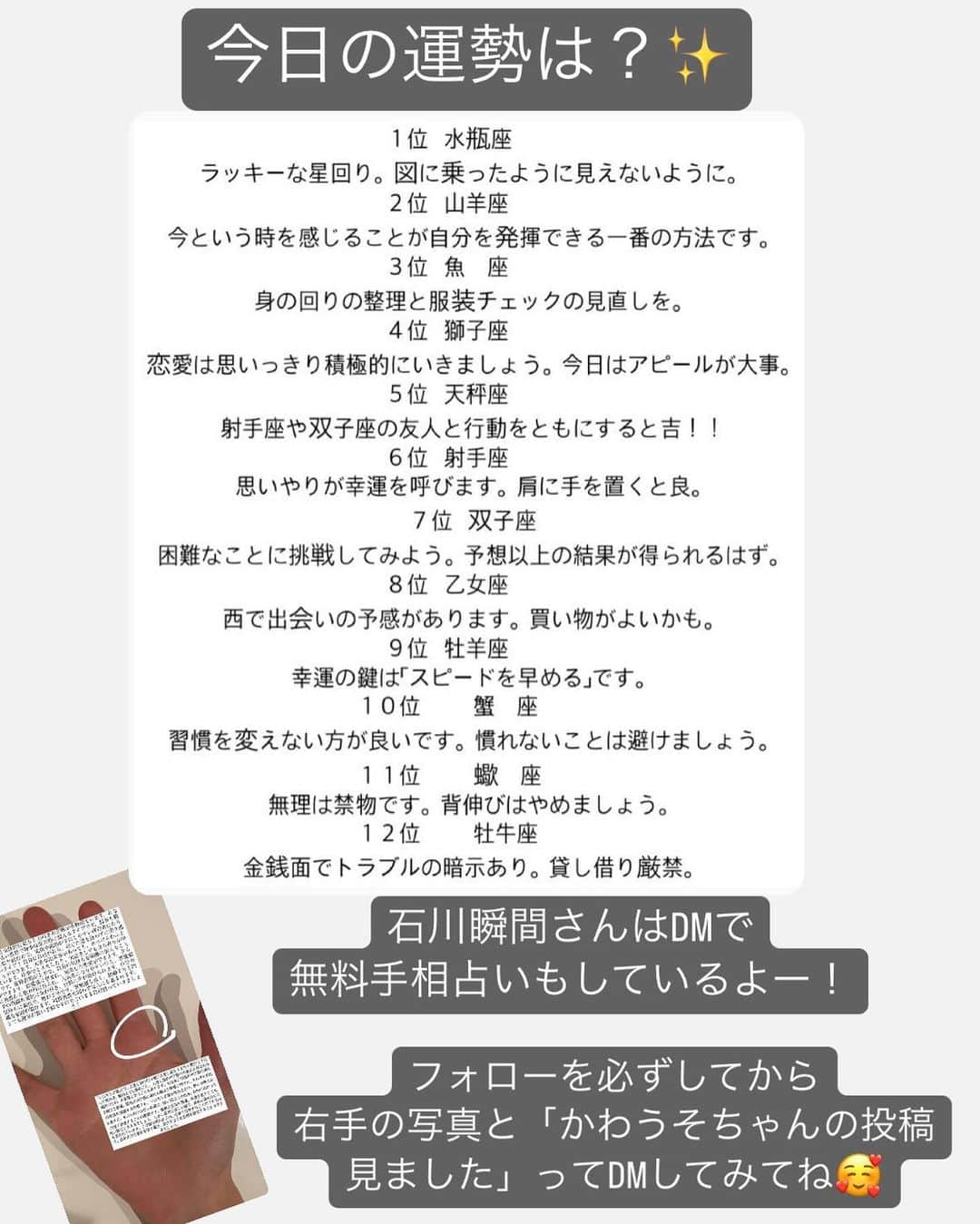 かわうそちゃんさんのインスタグラム写真 - (かわうそちゃんInstagram)「今日はなんの日？😶💬  【 ファミコンの日👾】  1983年のこの日に任天堂から 家庭用ビデオゲーム機 「ファミリーコンピュータ（Family Computer）」が 発売されたんだって🐻‍❄️🤍  ゲームにのめり込むあまり、 現実生活に対する興味が薄れる 「ファミコン・シンドローム」という心の病も 現れたんだとか😭😭😭  ちなみに 2023年（令和5年）にファミコンは 発売されて40周年を迎えたらしいよん😊✌️💕  ーーーーーーーーーーーーーーーーーーーー  石川瞬間さんの星座占い✨️  石川瞬間さんとは…？😶💬  ✅【 当たりすぎて6000人待ち 】 →無料手相占い！ フォローしてからDMで右手を送るだけで 占ってくれます🥰  ✅【 大須500軒食べ歩きシェフ 】 →テレビでも紹介されました📺✨️  ✅毎日23時過ぎから放送中〜  わたしも手相占ってもらったよー！！ 気になる人はフォロー＆DM💌💗  石川瞬間さんのアカウント⬇️⬇️⬇️ 【 @tokkintyo 】  #今日はなんの日  #かわうそちゃん #かわうそ  #カワウソ #カワウソちゃん  #かわうそ家族 #gyda  #スタイルアップ #ナイトブラ  #石川瞬間 #手相占い #星座占い  #大須食べ歩き #名古屋  #ファミコンの日 #ファミコン  #ファミリーコンピュータ  #お盆 #中元 #お中元  #ホッピーの日 #ホッピー  #世界ありがとうの日 #ありがとう  #戌の日 #安産祈願 #大阪港開港記念日  #大阪港 #大阪 #港」7月15日 7時06分 - kawausochan_1