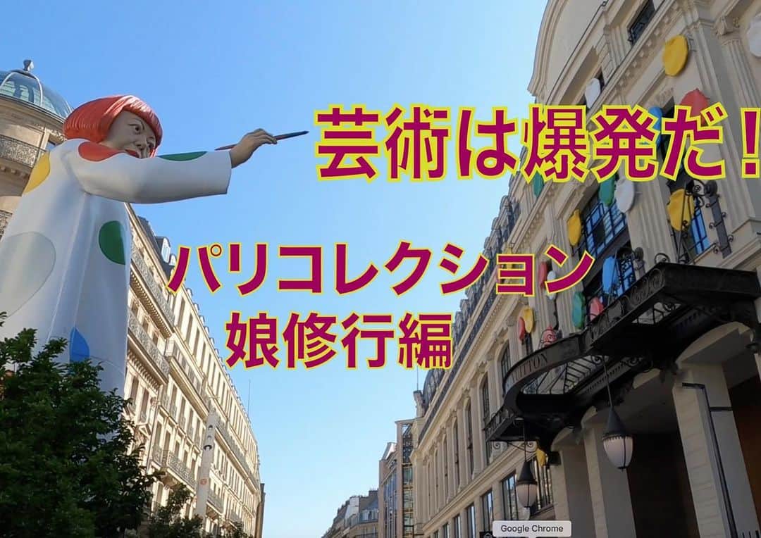 石塚啓次のインスタグラム：「YouTubeあげました！ 今回は娘が裏方のお手伝いさせて頂くので付き添いで！ 相澤貴重な経験させて頂いてありがとうございました！  @whitemountaineering_official  @yosukeaizawa  #石塚啓次 #YouTube #宵宵祇園  #yoiyoigion  #ブエナビスタデポルテ #buenavistadeporte #バルセロナ」