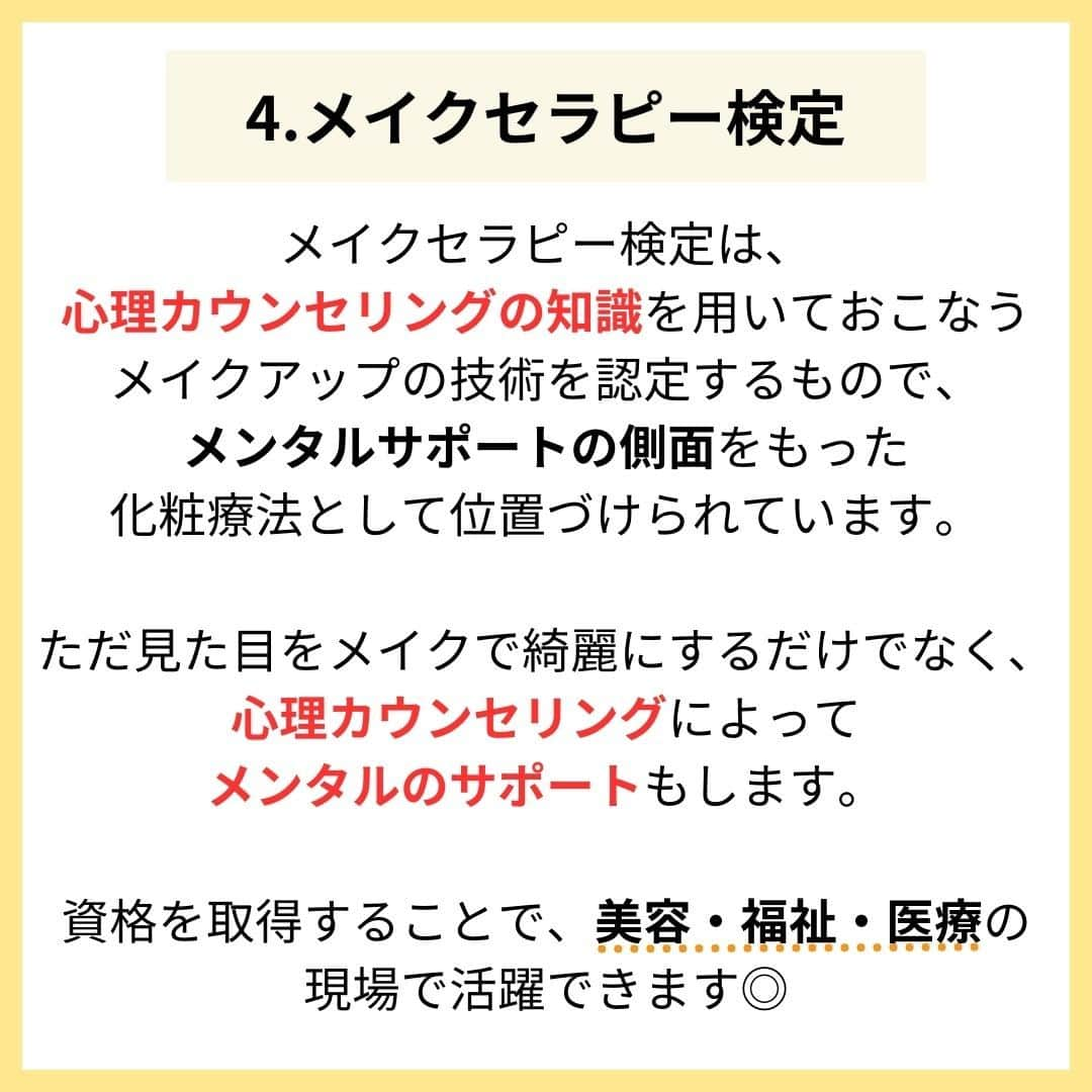 リジョブ さんのインスタグラム写真 - (リジョブ Instagram)「＠morerejob✎この資格、絶対にとって！ 今回は【美容師としてさらに活躍できる 資格８選】 をご紹介！  8つの資格すべて知っているものでしたか? どの資格もお仕事にプラスすれば 強みになる資格ではないでしょうか☺  素敵な資格の出会いのきっかけになれましたら幸いです🌸  美容業界では、専門用語が数多くあります✎ 美容に関わっていても意外と聞いたことのない言葉や 実は詳しく知らない用語、ありませんか?  そんな方はぜひ、こちらの投稿をチェックしてみてくださいね！ 興味のある用語は【保存】をして、 自分だけの用語集を作ってみてはいかがでしょうか♪  美容師を目指す方や、美容に関係する言葉を詳しく知りたい方なども ぜひ参考にしていただければと思います♪ より詳しく知りたい方は @morerejobのURLから詳細をチェックしてみてくださいね✎ •••┈┈┈┈┈┈┈•••┈┈┈┈┈┈┈•••┈┈┈┈┈┈┈••• モアリジョブでは、美容が好きな方はもちろん！ 美容業界でお仕事をしている方や、 働きたい方が楽しめる情報がたくさんあります☆彡 是非、フォローして投稿をお楽しみいただけたら嬉しいです！ あとで見返したい時は、右下の【保存】もご活用ください✎ •••┈┈┈┈┈┈┈•••┈┈┈┈┈┈┈•••┈┈┈┈┈┈┈••• #美容の資格　#資格の種類　#美容系資格　#ヘアケアマスター　#管理美容師　#美容師　#訪問福祉理美容師　#着付け職種技能検定　#moreリジョブ　#美容師の卵　#美容学生　#美容師就活　#美容専門学校　#美容好きあつまれ　#ヘアカラリスト検定　#美容師免許　#アシスタント　#通信制　#美容師になろう　#美容師になりたい　#美容師になるには　#美容師と繋がりたい　#日本化粧品検定　#美容系資格　#ネイリストになろう　#色彩検定　#ビューティーコーディネーター　#アイリストの卵　#アイラッシュ　#アイリストと繋がりたい」7月15日 9時00分 - morerejob