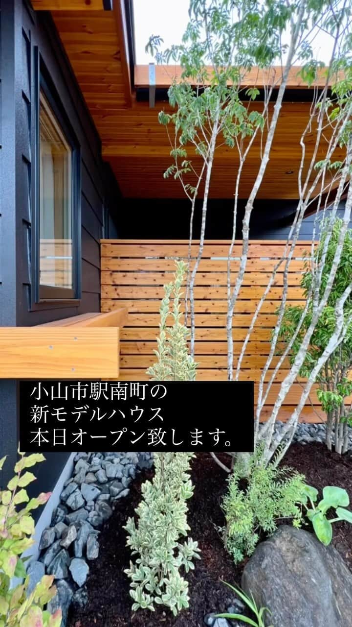 ネキストホームのインスタグラム：「本日オープンを迎える、 小山市駅南町の新モデルハウスです。モデルハウスの場所はGoogleMapで「ネクストハウスデザイン小山モデルハウス」で検索出来ます。  このモデルハウスは、少人数のご家族にピッタリなコンパクトハウスです。随所に設計上の工夫を凝らして、生活動線を考慮して作られたプランは、使い勝手に優れた自分の居場所を持てる家です。  普段はご予約制にて、ご見学を受け付けておりますが、  715,16の土日二日間限定で、ご予約不要の見楽会を開催致しますので、お好きな時間にお越し下さい。  時間は10:00から17:00まで。  詳しくは、プロフィールの ◯ハイライトからwebページをご覧下さい。  #LOAFER #ローファー #小さな家の豊かな暮らし   モデルハウスの場所はGoogleMapで「ネクストハウスデザイン小山モデルハウス」で検索出来ます。  - - - - - - - - - - - - - - - - - - - -  ・ 時を超えた、 新しいスタンダード。 ・ - - - - - - - - - - - - - - - - - - - -  more photos → @nexthausdesign1947 - - - - - - - - - - - - - - - - - - - -  ・ ネクストハウスデザインは心地よい木の家を、お客様と一緒につくる、平屋の注文住宅を中心とした、1947年に創業した宇都宮市の工務店 です。BinO加盟店 ・ 無垢材やモイスなどの自然素材を使い、そのご家族の暮らし方に合わせた心地よい暮らしをご提案しています。 ・ そんな家づくりを実際に体感できるモデルハウスがありますので、ぜひご見学ください。 ・ あなたの理想のマイホームの答えが私たちの家づくりにあります。 ・ 新築用の土地探しから住宅ローン等の資金計画まで、DMやメール、お電話等でいつでもご相談ください。 ・ マイホーム計画中の方は、HPより資料請求して頂ければ、コンセプトブック等をお届けいたします。 ・ ↓のプロフィール欄からHPに移動できます。 ・ - - - - - - - - - - - - - - - - - - - -  @nexthausdesign1947 - - - - - - - - - - - - - - - - - - - -  ・ 施工対応エリア ・ 栃木県全域 宇都宮市、さくら市、真岡市、下野市、日光市、那須塩原市、益子町、茂木町 など 茨城県の一部 筑西市、結城市 ・ 車で1時間以内の範囲を主に施工エリアとしていますが、それ以外の地域の方もお気軽にご相談ください。  #ネクストハウスデザイン #NEXTHAUSDESIGN #BinO #自遊にくらす #注文住宅 #新築 #一戸建て  #リノベ #リノベーション #工務店 #ハウスメーカー  #木の家 #木造 #無垢材 #自然素材  #平屋 #二階建て #暮らし  #家づくり #マイホーム  #モデルハウス #土地探し #住宅ローン  #栃木県 #宇都宮市  - - - - - - - - - - - - - - - - - - - -  このインスタの管理人は世界を変える住宅屋 @mizonobe です。 家づくりに関することも、そうで無いことも ご相談お待ちしてます！」