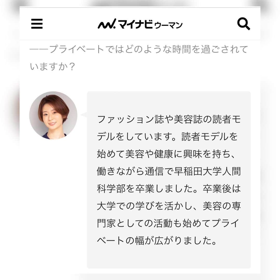 廣松叶子さんのインスタグラム写真 - (廣松叶子Instagram)「＊ マイナビウーマン(@mynaviwoman_official)にて オトクでお洒落なスマホでライフを送る令和のOLとして 仕事やプライベートやお金について紹介いたしました。 ⁡ 格安SIMの#IIJmio に乗り換えた事がキッカケで お金について学ぼうと#FP を取得したこと、 スマホ代を始めとした固定費を見直したことで 浮いたお金をどのように使っているかなど 私のマネー事情をたっぷりお話ししました💰 ⁡ また、IIJmioのSIMとセットで購入できる OPPO(@oppojapan)最新機種Reno9Aも インタビュー中に体験させていただきました✨ お洒落なデザインでお仕事用にもプライベート用にも どんなシーンにも馴染みやすそうなスマホです カメラ機能も優秀で私も欲しくなりました🙈🩷 ⁡ IIJmioが提供するギガプランは今年の4月から　 プラン改定により5GBで990円(税込)や　 10GB 1,500円(税込)とお得に試せるので #格安SIM を検討中の方はぜひチェックしてみてください🙆‍♀️ 詳しくは、#マイナビウーマン でご覧いただけます。 -- #ファイナンシャルプランナー  #スマホ#固定費削減  #節約#節約生活」7月15日 10時02分 - hiromatsu_kanako