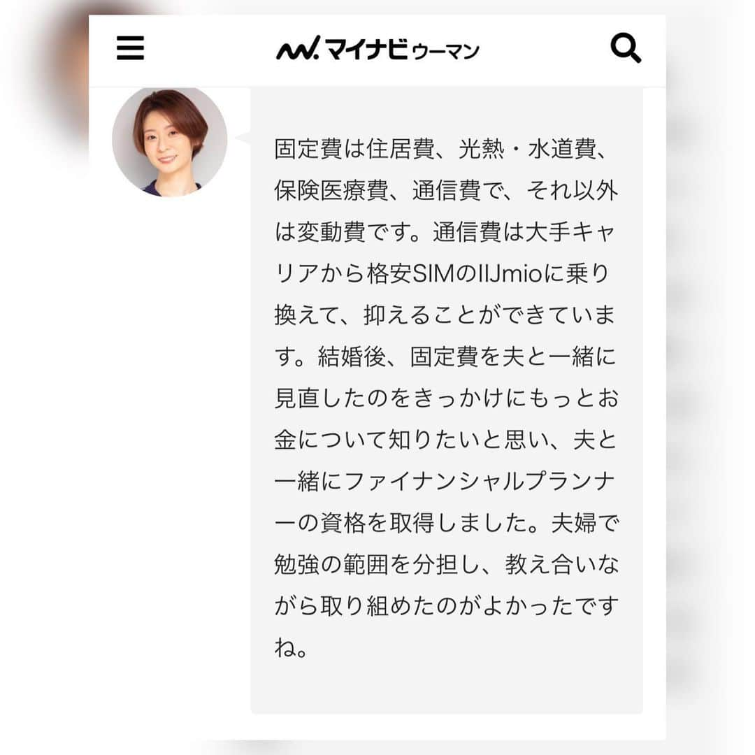 廣松叶子さんのインスタグラム写真 - (廣松叶子Instagram)「＊ マイナビウーマン(@mynaviwoman_official)にて オトクでお洒落なスマホでライフを送る令和のOLとして 仕事やプライベートやお金について紹介いたしました。 ⁡ 格安SIMの#IIJmio に乗り換えた事がキッカケで お金について学ぼうと#FP を取得したこと、 スマホ代を始めとした固定費を見直したことで 浮いたお金をどのように使っているかなど 私のマネー事情をたっぷりお話ししました💰 ⁡ また、IIJmioのSIMとセットで購入できる OPPO(@oppojapan)最新機種Reno9Aも インタビュー中に体験させていただきました✨ お洒落なデザインでお仕事用にもプライベート用にも どんなシーンにも馴染みやすそうなスマホです カメラ機能も優秀で私も欲しくなりました🙈🩷 ⁡ IIJmioが提供するギガプランは今年の4月から　 プラン改定により5GBで990円(税込)や　 10GB 1,500円(税込)とお得に試せるので #格安SIM を検討中の方はぜひチェックしてみてください🙆‍♀️ 詳しくは、#マイナビウーマン でご覧いただけます。 -- #ファイナンシャルプランナー  #スマホ#固定費削減  #節約#節約生活」7月15日 10時02分 - hiromatsu_kanako