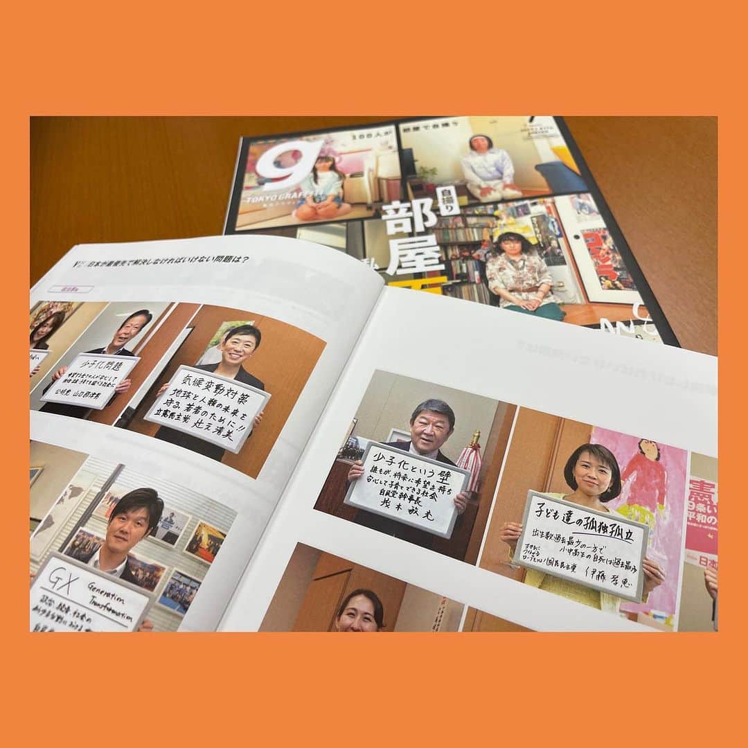 伊藤孝恵さんのインスタグラム写真 - (伊藤孝恵Instagram)「東京グラフィティ7月号の特集「日本が最優先で解決しなければいけない問題は？政治家編」 18人の政治家が“最優先”の課題を掲げています。全て大切！全て必要！ですが… 私は“子どもが生まれない”ことよりも“子どもが自ら命を絶つ”ことの方が、より一層深刻で、我が国の最優先の課題だと思っている。  #東京グラフィティ #7月号 #特集 #政治家 #最優先 #課題 #子ども #孤独孤立 #国民民主党 #参議院議員 #愛知県 #2児の母 #子育て #女の子ママ #伊藤孝恵 #伊藤たかえ」7月15日 10時14分 - itotakae