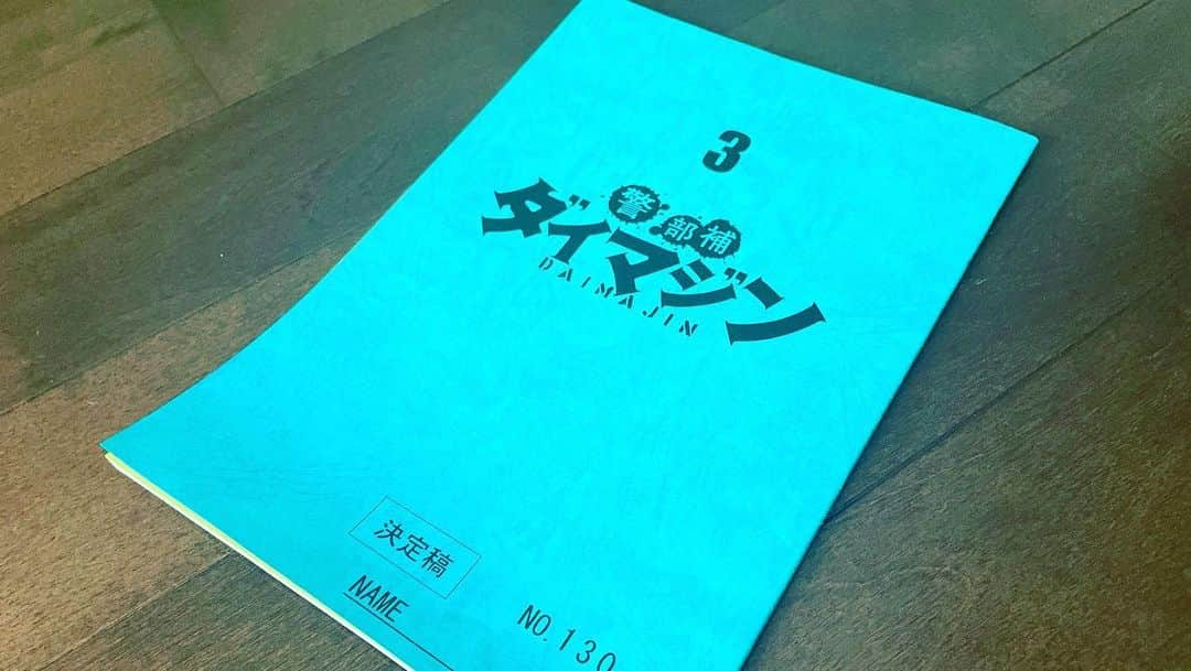 鈴木敬太さんのインスタグラム写真 - (鈴木敬太Instagram)「告知させて頂きます！ 7月28日(金)  テレ朝 23時15分〜放送の 「警部補ダイマジン」 第3話 に出演するので もし宜しければご覧下さい！  怪物の木こりに続き、 また三池監督とご一緒でき本当に嬉しかったです✨ 衣装合わせの時から映画っぽくって凄いと思ってましたが、 しっかりドラマでした！ 面白いので是非ですm(._.)m  #警部補ダイマジン #ドラマ」7月15日 10時24分 - suzuki_keita0915