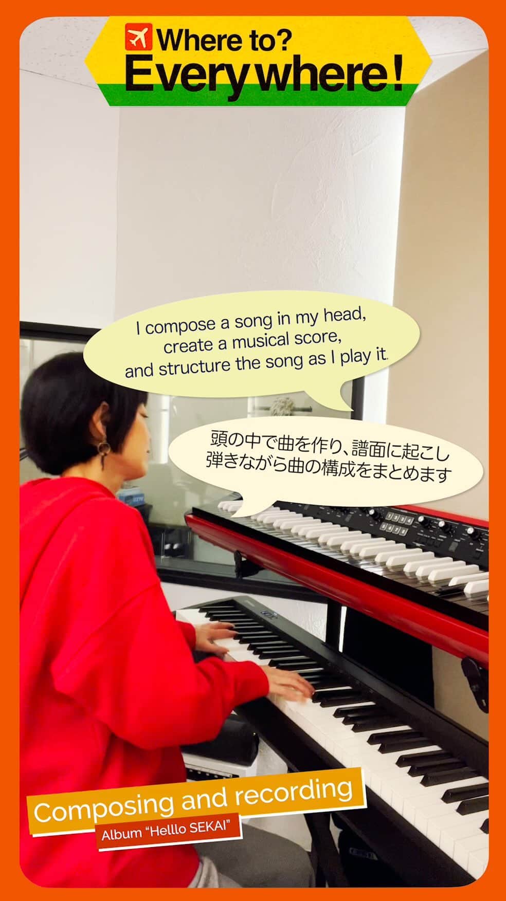 畑亜貴のインスタグラム：「作曲＆レコーディングの模様をお届けします！「Where to? Everywhere!」聴いてね  Please enjoy the video of the composing and recording of “Where to? Everywhere!"  Lyric, Compose  Aki Hata Arrange, Guitar Masamichi Nishioka @mightymarr」
