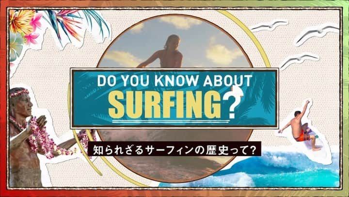 Instagenic Hawaiiのインスタグラム：「. Aloha!  今週末は3連休ですね！ そして月曜日は #海の日 ⛱️  海の日に因んで、ハワイの海のアクティビティで人気なサーフィンについて動画でご紹介🎥👀  来月8月にはハワイのレジェンドサーファー、デュークの功績を称えるデューク・カハナモク・オーシャン・フェスティバルがワイキキで開催されます🏄✨  #ハワイ #海 #サーフィン #サーフカルチャー #ハワイ文化 #ハワイ情報 #サーファー #デュークカハナモク #ハワイイベント」