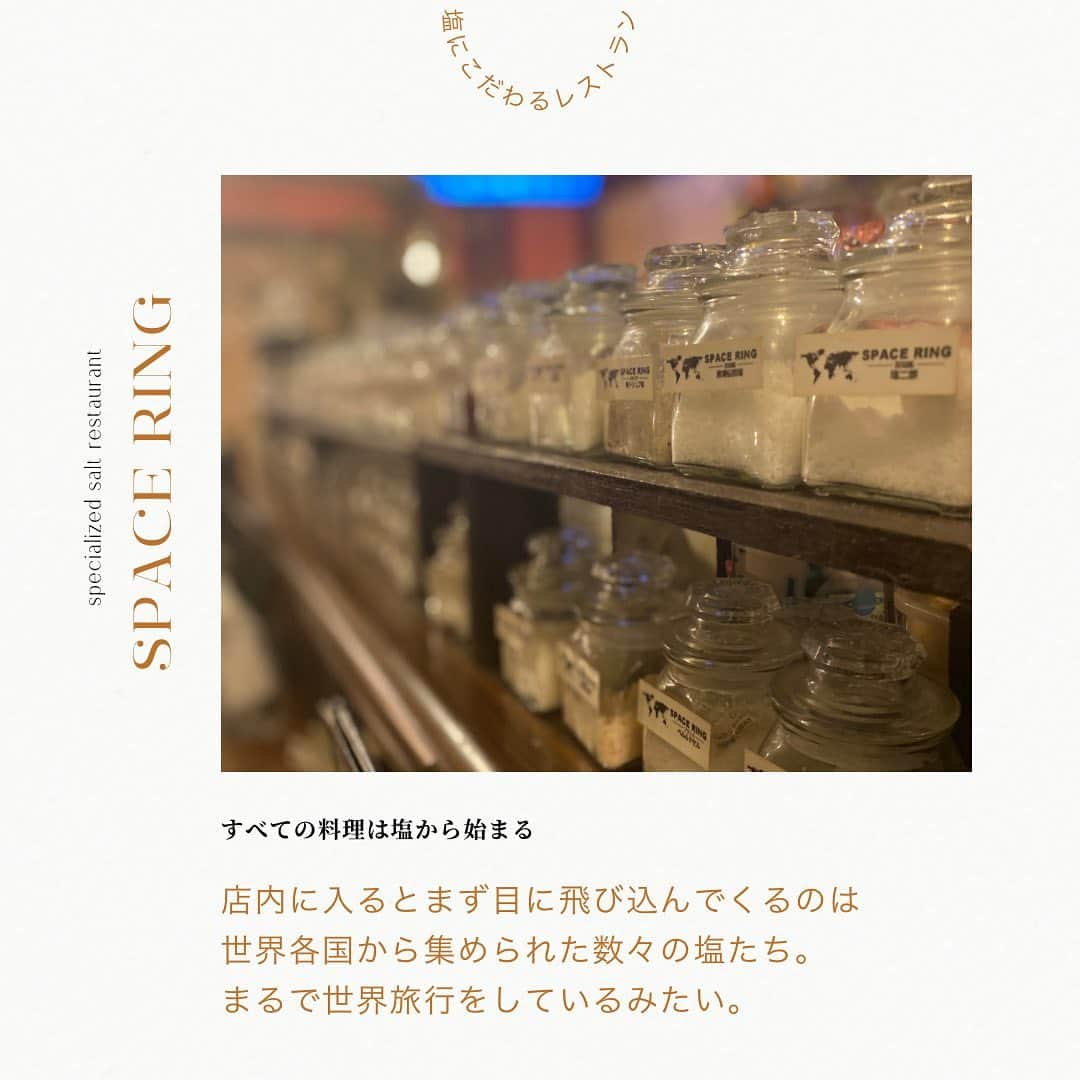 青山志穂さんのインスタグラム写真 - (青山志穂Instagram)「シニアソルトコーディネーター養成講座のために大阪へ。  大阪に行った時には必ずと言っていいほど足を運ぶのが、南森町にある「塩にこだわるレストラン SPACE RING」です。  ご夫婦ともに強めの塩担で、奥様はジュニアソルトコーディネーターでもあります。  店内には世界の塩がずらりと並び、圧巻！  さらに、自分で好きな塩を選べるコーナーもあり、お好みの塩でお料理を楽しむこともできます。  オリジナルボトルにパッケージしたお塩の販売もあったり、お料理を待つ間につい店内をウロウロしてしまいました  ドリンクも、中身に合わせていろんな塩で美しいスノースタイルに仕上げてくれます。  なにを食べても美味しい上に、こんなお値段で大丈夫なのかと心配になるほどのコストパフォーマンスの良さ。  大阪にお越しの際には、ぜひこの魅惑の塩ワールドに足を踏み入れてみてくださいね。  ꙳✧˖°⌖꙳✧˖°⌖꙳✧˖°⌖꙳✧˖°⌖꙳✧˖°⌖꙳✧˖°⌖꙳✧˖° すぐに役立つ塩情報発信中！ プロフィール欄から公式LINEに登録できます。  塩の活用方法や知っていると得する情報、お得なクーポンを無料で配信中！限定動画も盛りだくさんです。  ▼ソルトコーディネーター青山志穂公式LINE https://lin.ee/kuHj9zl  #南森町 #塩 #ソルトコーディネーター」7月15日 20時27分 - shiho_aoyama_