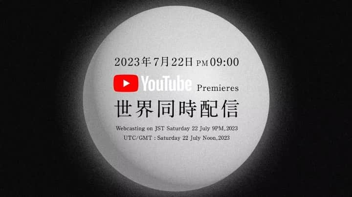 三浦大知のインスタグラム：「「球体」独演 今年も再上映が決まりました 7月22日21時から YouTubeにて アーカイブ無しの再上映 約76分の時空を超え繰り返される物語 是非夏の夜と共にお楽しみください ⚪️ #球体 #独演 @naoymt  @daichimiura824」