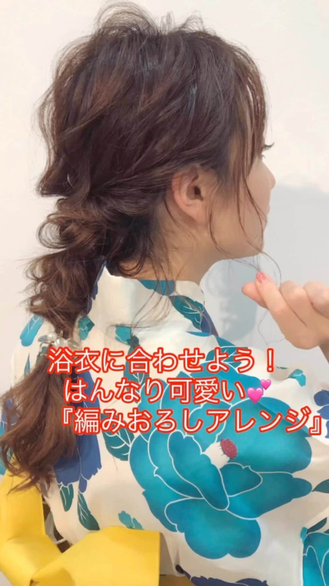 TWiGGY『mizunotoshirou』のインスタグラム：「【浴衣ヘアアレンジ】編みおろしアレンジ解説♪  #ヘアアレンジ #編みおろしアレンジ」