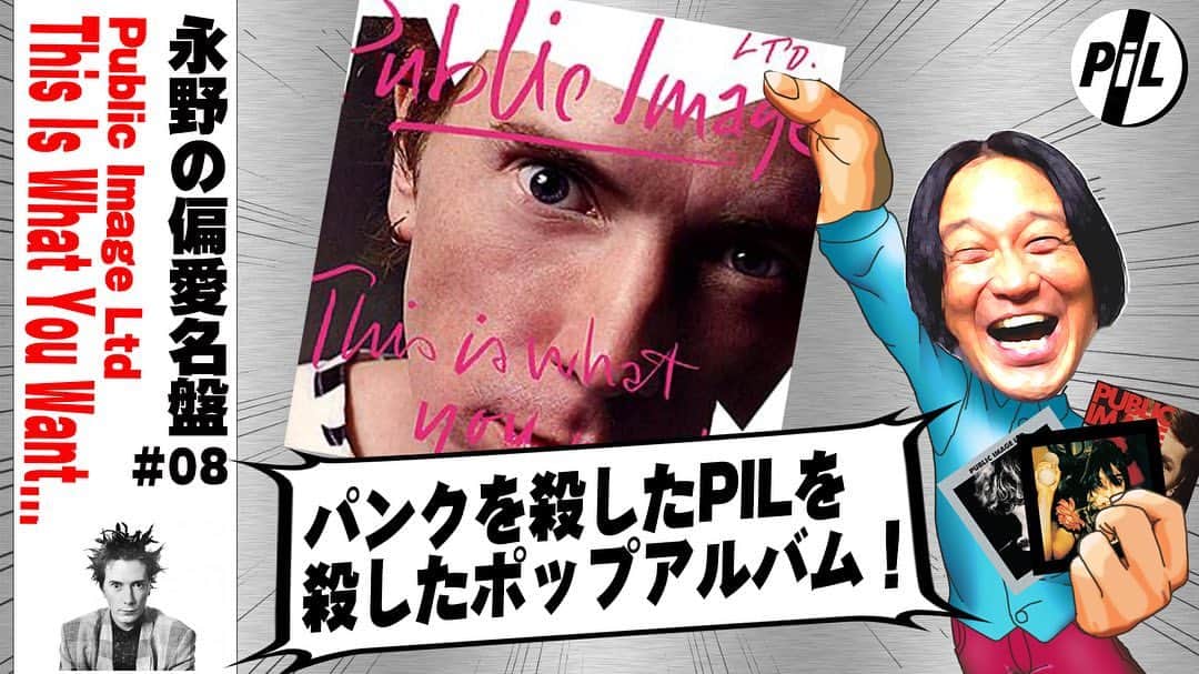永野のインスタグラム