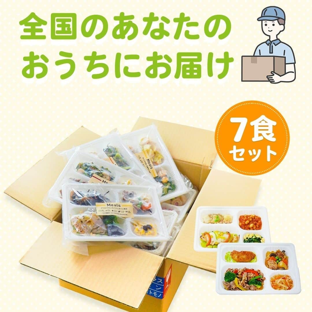 DELISH KITCHENさんのインスタグラム写真 - (DELISH KITCHENInstagram)「【初回限定】500円OFF✨ いつでもキャンセル、スキップ対応可能！定期購入の縛りもなし！  ———————————————— 『DELISH KITCHEN』プロデュース！宅配弁当 商品の詳細や購入は《左下のショップマークをタップ》→《商品を見る》→《ウェブサイトを見る》で公式通販サイトへ ———————————————— 便利な使い方をご紹介♪ ✅忙しくて夕食を作る時間がない日に！ ✅食べ過ぎた日の翌日の調整に ✅買い物・調理が面倒なときに  豊富なメニューとプロが考案した美味しく健康的なお食事をご自宅までお届けします！ 数十種以上のすべてのメニューを管理栄養士が監修し、最適な食生活をご提供いたします！👩‍🍳 買い物・調理・片付け不要！ 冷凍庫にストックできるので、忙しくて時間がない生活でも、手軽に食事管理ができます。  ========= 宅配弁当の詳細・購入は 【画面をタップ】→ 【商品を見る】→ 【ウェブサイトで見る】 で公式通販サイトへ! ========= #Meals #ミールズ #Meals弁当 #ミールズ弁当 #今日はミールズ #delishkitchenstore #置き換えダイエット #健康 #ダイエット #糖質オフ #低糖質 #塩分制限 #低カロリー #宅食 #ダイエットメニュー #時短 #健康ごはん #健康食 #冷凍食品 #塩分控えめ #低糖質ダイエット #健康管理 #健康バランス #糖質制限 #塩分制限 #宅配弁当 #サブスク #ダイエット仲間募集」7月15日 21時00分 - delishkitchen.tv