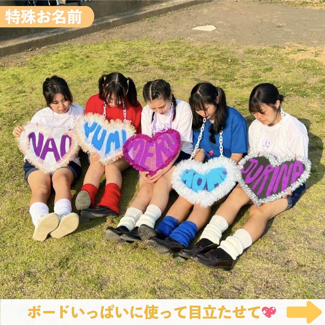 Nom de plumeさんのインスタグラム写真 - (Nom de plumeInstagram)「【8選!!】ネームボード特集✍🏻💖💘  体育祭や文化祭で絶対目立つ😼✨ 可愛すぎるネームボードアイディアを紹介するよ💕  ぜひみんなも友だちとお揃いで作って映えて 最高に思い出に残る行事にしちゃおう😉👊🏻🌟  🟠photo by⚪️ @yume0816_ @__eriiiii.0o @moma_princess__ @mo_xm__ @poo__ty18 @mayuu_2003 @h12rk16 @m9_i2s7k  −−−−−−−−−−−−−−−−−−−−−−−−−−−−  Nomdeplumeで 紹介させていただける写真を募集中🧚‍♀️💜 素敵な写真が撮れたら #nomdeplume をつけるか このアカウントをタグ付けしてね💫  −−−−−−−−−−−−−−−−−−−−−−−−−−−− #放課後jk #jkの素敵な思い出 #fjkの素敵な思い出 #sjkの素敵な思い出 #ljkの素敵な思い出 #体育祭 #文化祭 #体育祭グッズ #文化祭グッズ #体育祭アレンジ #体育祭うちわ #体育祭ボード #体育祭フォト  #うちわデコ  #デコうちわ #ネームボード #文化祭ボード #JKにしかできないこと」7月15日 21時00分 - nomde_official