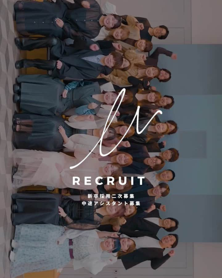 小西涼のインスタグラム：「【RECRUITのお知らせ】 ・2024年度新卒採用二次募集 ・中途アシスタント募集 を開始致します。  美容学生のみなさん、【美容師としての夢】はどんな夢ですか。  この数ヶ月リクルートに関することに時間をかけてきました。 学生の皆さんが一生懸命、就職活動をするのと同じように WaysTOYKOリクルートメンバーも様々なことに本気で向き合いました。  ■WaysTOKYOの今まで、現状、そしてこれからのWaysTOKYOがどこに向かっていくか。 ■今学生さんが求めるもの中で、「働き方・給与・保険・福利厚生」など 美容業界としてもかなり課題があるのは事実です。 それに対して僕たちも、会社のために、スタッフのために 向き合い行動し、結果にしたものが投稿の中に詰まっています。  ただあくまで一つの環境に過ぎないと思ってます。  もっともっと大事なものがあると思っていて 美容師になりたいって思ったきっかけを思い出すと  そんな環境に左右されずに美容師を目指し、美容学校を進学していませんか？  「家族や友達のの髪を切ってカッコよく可愛くしてあげたい」 「親孝行したい」 「可愛くしてくれた・カッコよくしてくれた美容師さんみたいに憧れて そんな美容師になりたい」 「親が美容師でそんなお父さん、お母さんみたいになりたい」 「表参道原宿の一等地でカリスマ美容師になりたい」  こんな純粋で真っ直ぐな夢からスタートしていませんか？ こういう想いが僕は大事だと思うし、これが欠けたら目の前のお客様を喜ばせることは出来ないと思ってます。  そんな純粋で真っ直ぐな夢を持った学生さま、 本気で美容に、夢に向き合い、切磋琢磨し WaysTOKYOで一緒に夢を叶えましょう！  ご応募お待ちしてます。  『美容が好き。』 『人の役に立ちたい。』 『本気で自分自身成長したい。』  美容師の仕事を通じて 『素直』『謙虚』『誠実』に 自分自身と向き合いながら共に成長しませんか？  WaysTOKYOは そんな想いのある人の成長を全力でサポートし、 一緒に夢を叶えていきたいと思っております。   ◆勤務地  神宮前本店 東京都渋谷区神宮前4-28-5 J4 NAGAOビル2F  表参道店 東京都港区北青山3-5-40 PRYMECUBE表参道2F  新宿店 東京都新宿区西新宿7-10-3 第二雨宮ビル　10階 ※勤務地のご希望は応相談  ◆募集人数 若干名   ◆給与 月給186,000円〜191,000円  ▷昇進後の給与についてや、年収、月収シュミレーションなど、Ways TOKYOリクルート相談窓口でもご案内受け付けておりますのでお問い合わせ下さい。  ◆休日・休暇 週休2日　月8日~10日休み※暦により変動 夏季休暇3日　冬季休暇6日　産休/育休 リフレッシュ休暇(2年毎に上記と別に休日と現金支給）  ◆待遇 ◎社会保険完備 ◎交通費支給(〜1万5千円まで) ◎年3回特別賞与(入社半年後から特別賞与) ◎ノルマ達成手当 ◎出産祝い ◎カットウィッグ毎月1体支給  ★経理・財務のスタッフもバックオフィスに在籍しており、美容師の仕事に集中し活躍できる環境を整えております。  《頑張りたい時に頑張れる16の福利厚生》 ◎カフェ開拓部 ◎みんなでムービー ◎メンテナンスDAY ◎健康診断(年1回) ◎同期でGO ◎手荒れサポート ◎独り立ち祝い ◎リフレッシュ休暇 ◎ONEプロダクト ◎外部セミナー支援 ◎社員旅行 ◎撮影支援 ◎掃除代行 ◎材料費フリー ◎野菜生活 ◎Waysアワード年間表彰式  ◇選考の流れ◇ (1次試験) ・書類選考 必要書類は、 ●履歴書（インスタアカウント記載） ●成績証明書/出欠席証明書 ●プレゼンテーション（セルフフォトA4サイズ　今までの自分とこれからの自分） こちらを下記へお送りください。  (2次試験) ・面接/随時(毎週土曜日予定)日時相談可能○ ●成果物などありましたら持参してください。  3次試験 ・サロンワーク試験  ★合格発表は書類到着から約1ヶ月程となります。  【Waysリクルート相談窓口】 LINE IDで検索下さい →@648enhav お気軽にご相談下さい。  ご応募お待ち致しております。 ⁡ #waystokyo #美容師求人 #美容学生  #美容学生図鑑」