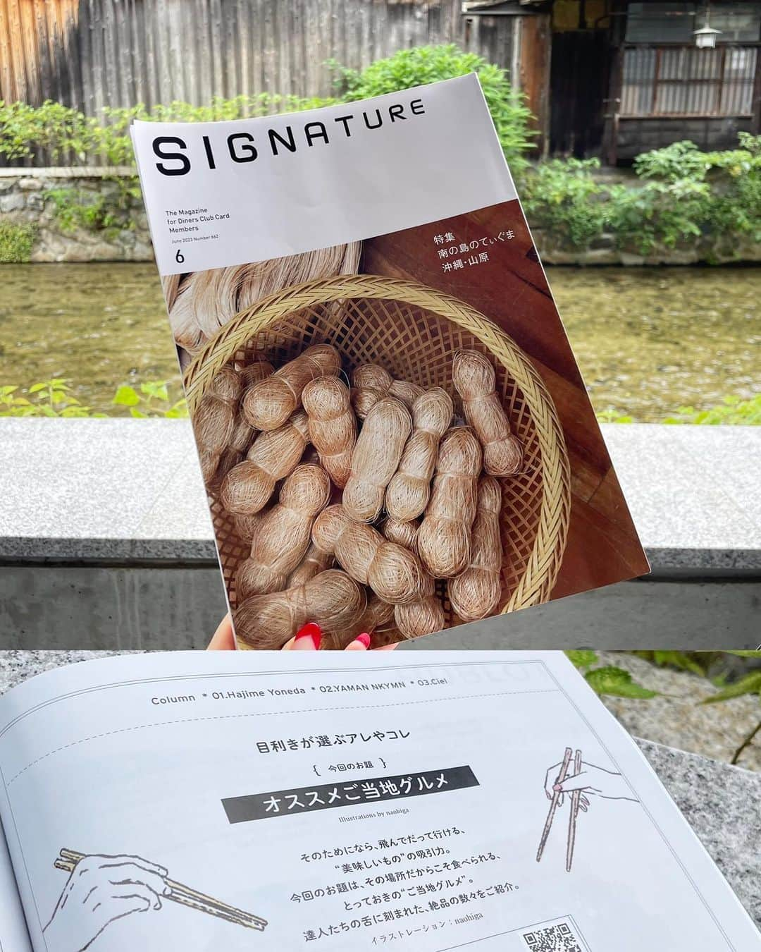 cieltripさんのインスタグラム写真 - (cieltripInstagram)「ダイナースクラブの会員誌「SIGNATURE シグネチャー」のコラム‘’目利きが選ぶアレやコレ‘’。 今回は、オススメのご当地グルメをご紹介させていただきました。  台湾には、数えきれないほどの屋台グルメがありますが、その中でも一番好きなスナックは葱油餅です☺️雞蛋糕、胡椒餅、潤餅、鹽酥雞、臭豆腐、芋頭米粉、仙草など他にも好きなものがたくさんありますが、それらはわりと決まったお店で買うことがほとんど。でも、蔥油餅に限っては、行く先々で、評判の良いお店があると、必ずと言っていいほど試していて、冷凍庫にもストックしているくらい日常的に食べています☺️  コラムは、紙面のほか、ダイナースクラブのInstagram @dinersclubjp や、デジタル版シグネチャーでもご覧いただけます。@cieltripのブログからもコラムに飛べますので、ぜひ読んでいただけると嬉しいです❣️  台灣小吃裡面就屬蔥油餅是我的最愛♡ 家裡冰箱的冷凍庫內不說，不管到哪裡玩，當地的特色小吃先不說，最先的是找附近有沒有好口碑的蔥油餅小吃。最喜歡的是脆脆吃起來有層次蔥又多的派系列～如果有一樣的同好的話，還請多告訴我哪裡有好吃的店喔☺️  #ダイナース  #ダイナースクラブ  #ダイナースクラブのある人生  #ご当地グルメ #台湾グルメ #台湾美食 #台湾料理 #台湾小吃 #蔥油餅 #台灣小吃 #台湾茶 #台湾スイーツ」7月15日 21時35分 - cieltrip