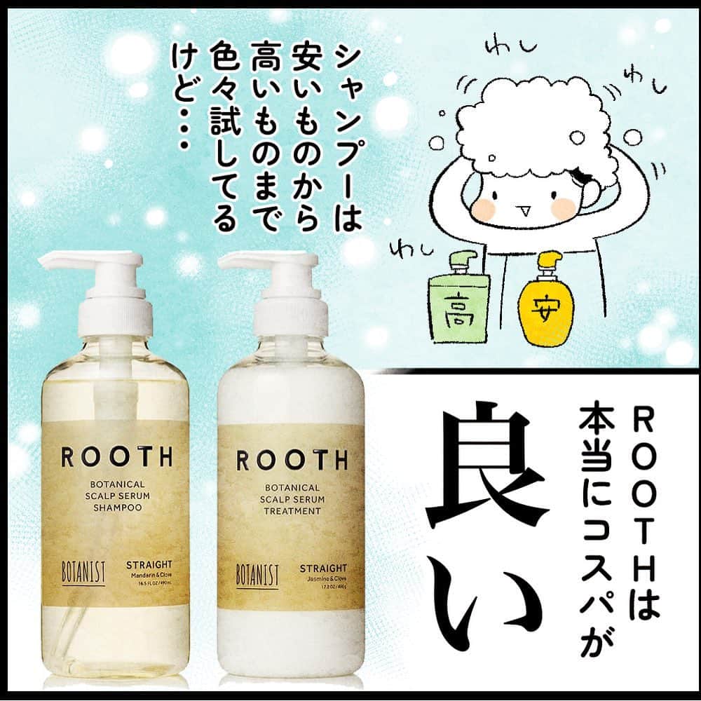 ちひろのインスタグラム