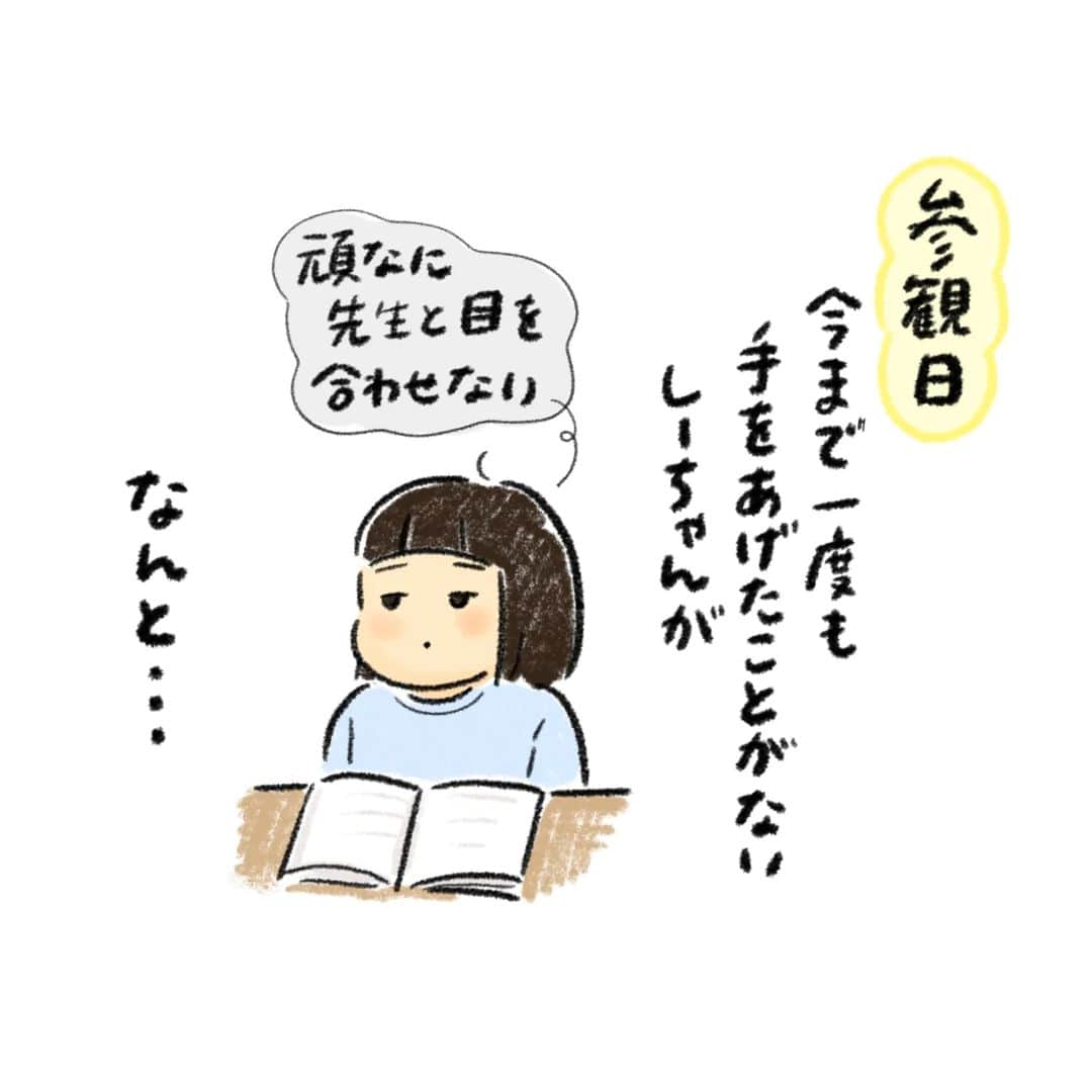 こつばんのインスタグラム：「最初で最後の(？) 参観日で手をあげての発表が終わりました笑  予定より一年早く実行、がんばりました😂  (過去のも再掲しときます)  LINEスタンプのお知らせ ごちゃ混ぜなLINEスタンプできました。推し活してたり、敬語使ったり、しーちゃんの日常だったりのスタンプが40こです😊  絵文字はいま【赤バージョン】制作中です 赤推しのかたしばしお待ちを～」