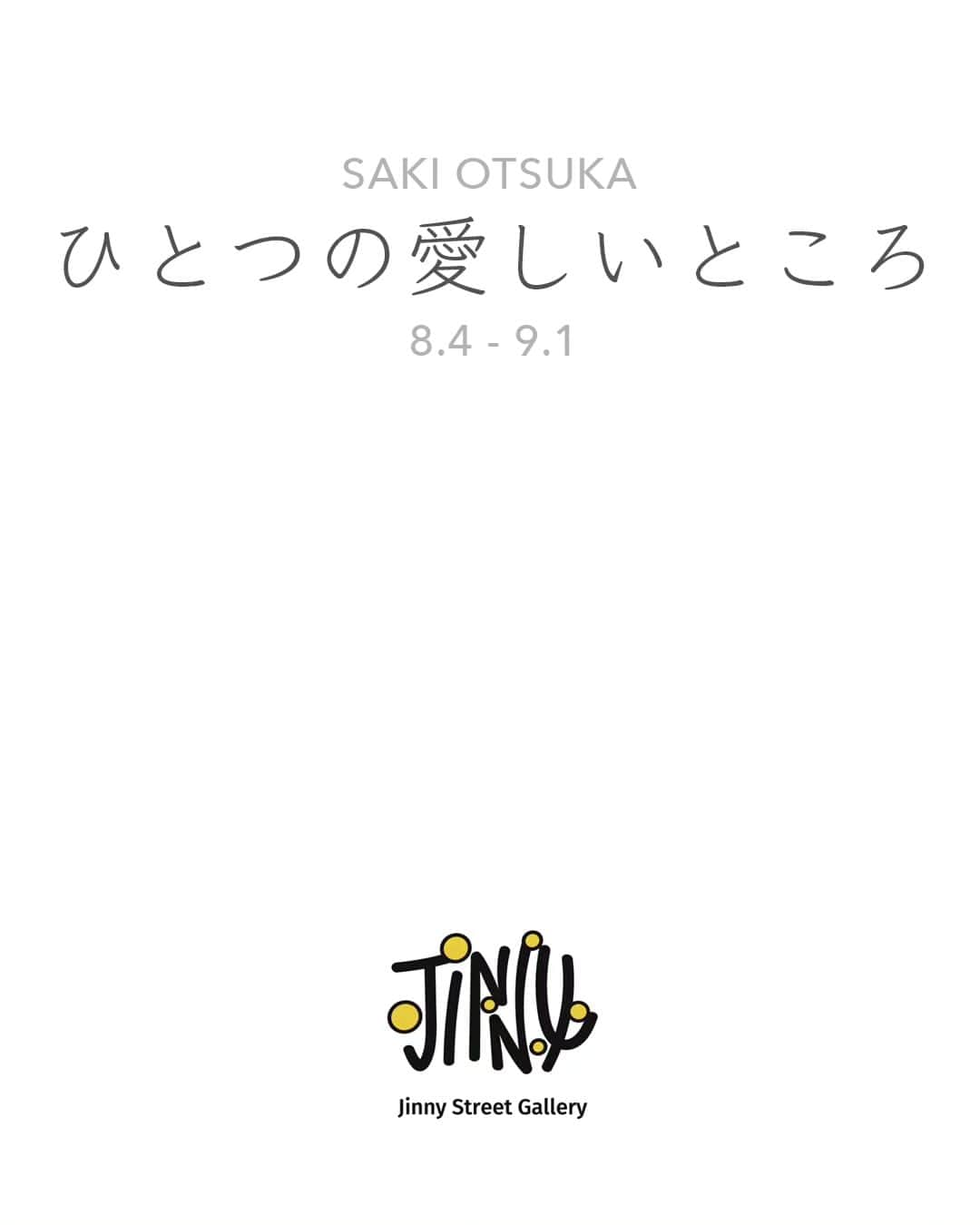 大塚咲さんのインスタグラム写真 - (大塚咲Instagram)「SAKI OTSUKA同時開催写真展  ⬜「私達は共鳴している」 UltraSuperNewGallery  @ultrasupernewgalleryjp 8/4-8/10(8/4オープニングパーティー18:00-21:00)  ⬜「ひとつの愛しいところ」 Jinny Street Gallery @jinny.gallery 8/4-9/1  ８月、千駄ヶ谷にて写真展が同時開催されます。  「私たちは共鳴している」  ７人の女性。撮影する女性の私。私たちは女性として繋がっている。痛みも、恐怖も、喜びも、強い肉体も。  それぞれの人生は違う。外見も、性格も、全く違う。私たちは違う人生を歩んできた人間だ。でも、その人生の記憶の中に私たちには共通するものがある。女性という痛みも悔しさも虚しさも、言葉を交わさずとも私たちは同じ感情を知っている。女性が被写体になる時、それはデモだ。女性が裸になる時、それは強さだ。  「ひとつの愛しいところ」  自分の記憶のその欠片を、私は愛しむ。 写真になった景色は、その瞬間私のものになる。 写真を見た人の、その写真の記憶はその人のものになる。 写真になったら、それは過去の景色。 写真を見たその瞬間、それは今の景色。 それは私と誰かが共有した記憶になる。  記憶の、その一瞬の過去は愛しい。 どんな過去にも、ひとつの愛しいところがある。」7月15日 13時36分 - otsukasaki_