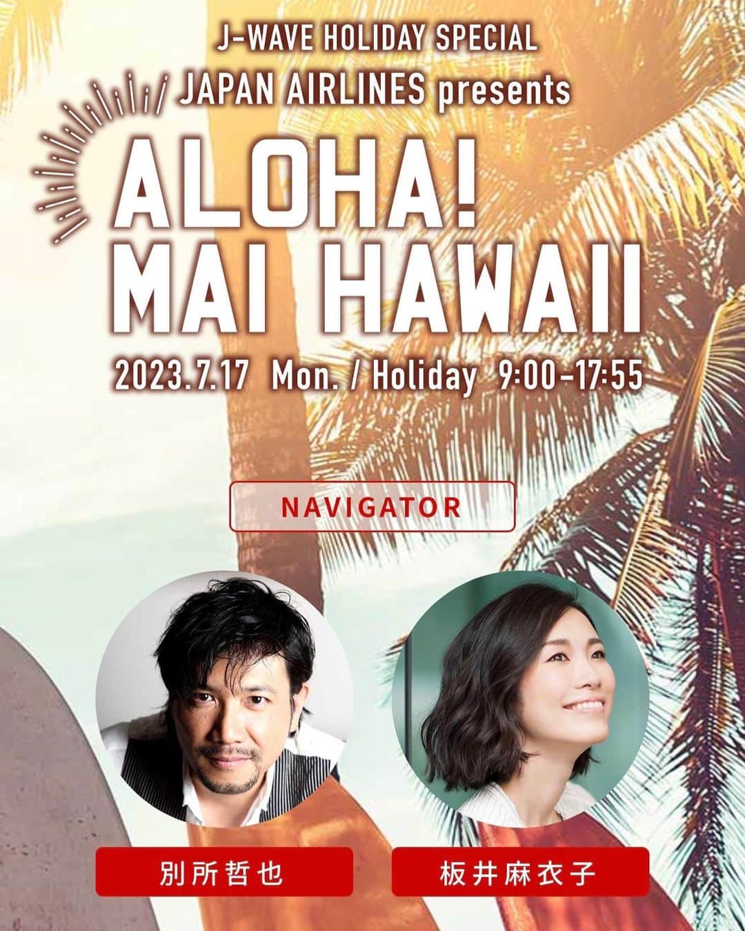 板井麻衣子のインスタグラム：「明後日7/17海の日オンエアです！ 朝9時から18時まで9時間生放送📻 別所さんとツインナビでお届けしまーす。 J-WAVE HOLIDAY SPECIAL JAPAN AIRLINES presents ALOHA! MAI HAWAII 聴いてね💛 . #jwave#radio#radiko#aloha#hawaii#jal#japanairlines#アロハ#🤙」