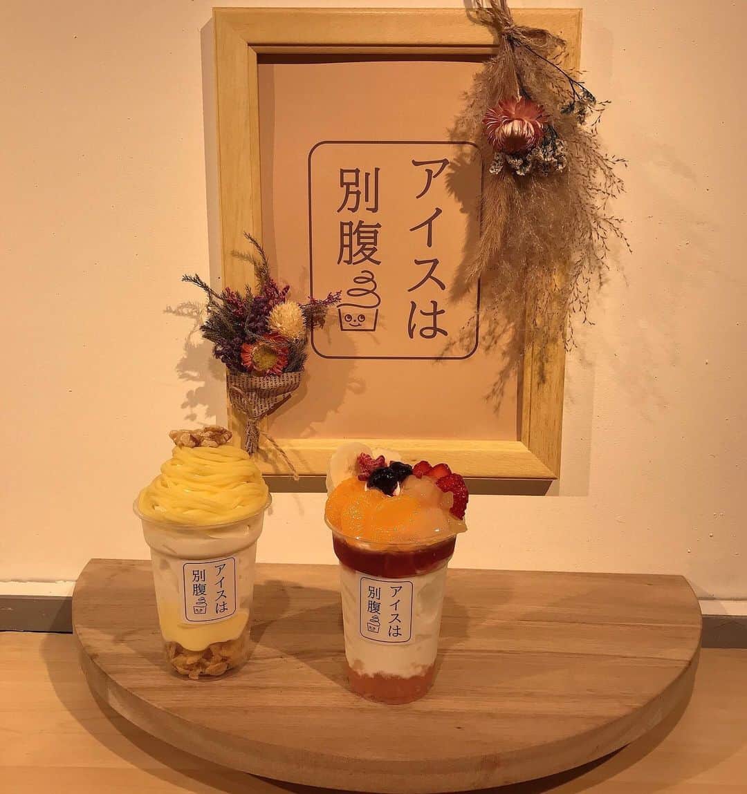 葵さんのインスタグラム写真 - (葵Instagram)「アイスは別腹～渋谷店～　 7月8日グランドオープン！！ @icebetsubarashibuya   プチ贅沢でお客様を笑顔に！ 映えて美味しいソフトクリーム屋 がコンセプトなお店だよ♪   ・さつまいもモンブラン ・フルーツミックス  種類も多くて子供用アイスもあるよ♡ とても美味しかった〜✨  #アイスは別腹 #アイスは別腹渋谷店 #パフェ #パフェ専門店 #夜パフェ#ニューオープン#渋谷ご飯 #夜パフェ専門店 #パフェ巡り#渋谷ランチ #渋谷カフェ#渋谷アイス」7月15日 15時43分 - dolphin_coconut