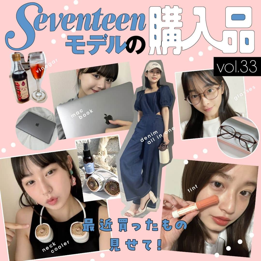 Seventeenのインスタグラム