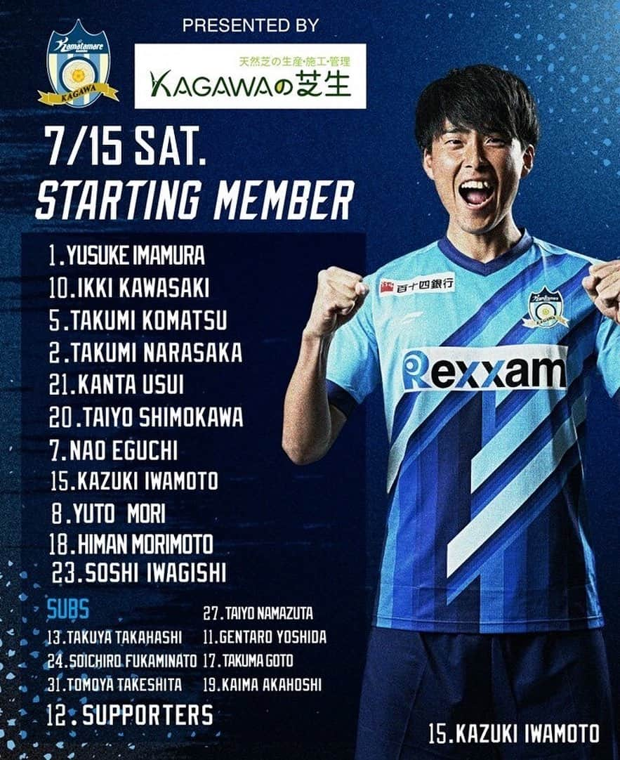 カマタマーレ讃岐さんのインスタグラム写真 - (カマタマーレ讃岐Instagram)「7/15 #テゲバジャーロ宮崎 戦  🔥STARTING MEMBER🔥  GK #今村勇介   DF #川﨑一輝 #小松拓幹 #奈良坂巧 #臼井貫太   MF #下川太陽 #江口直生 #岩本和希 #森勇人   FW #森本ヒマン #岩岸宗志   #カマタマーレ讃岐」7月15日 16時09分 - kamatama_kouhou