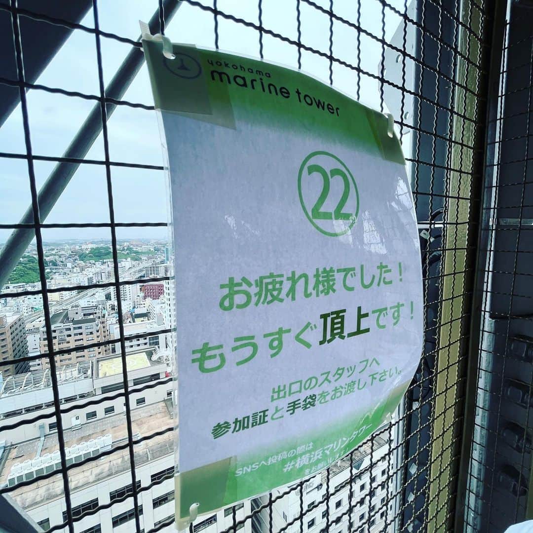 柴田聡さんのインスタグラム写真 - (柴田聡Instagram)「#route847 #jogstation では 「横浜マリンタワーを 階段で昇ろう！」企画に 参加した模様をお届け中♪」7月15日 16時29分 - satorushiba