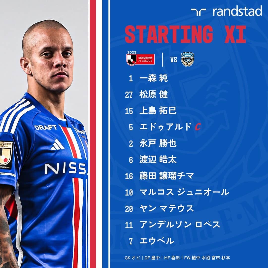 横浜F・マリノスのインスタグラム