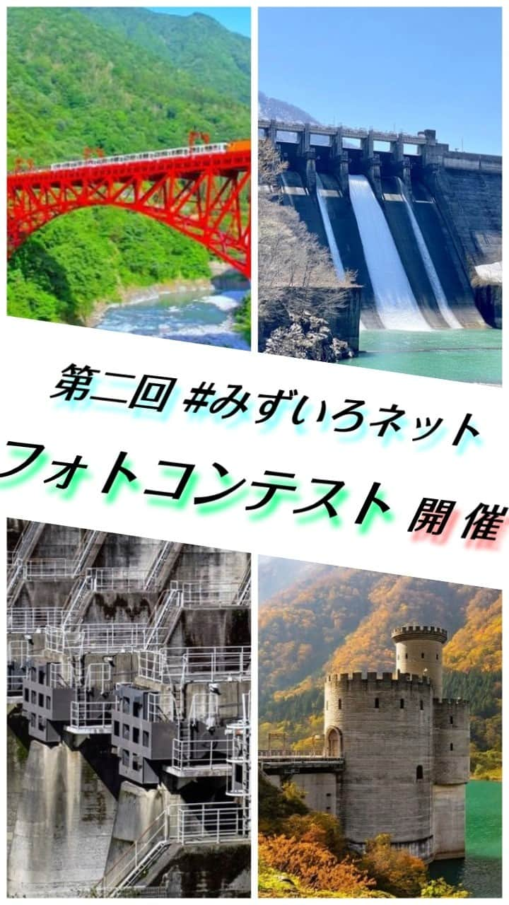 関西電力株式会社のインスタグラム