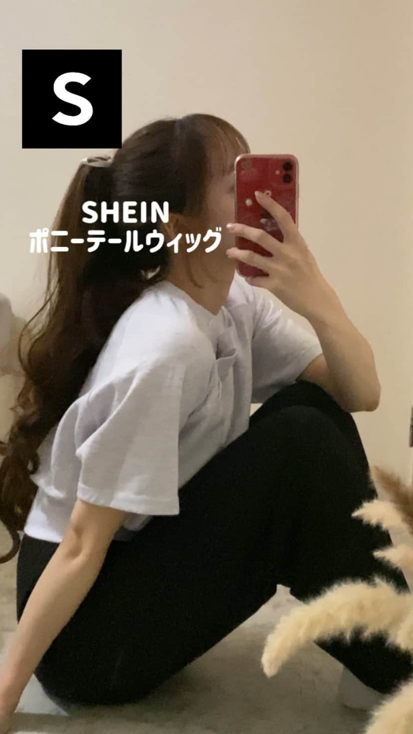 Rinaのインスタグラム：「@shein_japan のロングポニーウィッグが最強すぎた🙆🤍  私が選んだカラーはブラウンなんだけど、めちゃくちゃ地毛に近くて不自然なツヤ感もなくて700円で買えるの😭適当にポニーテールにしてクリップで挟むだけだから時間ない時にもオススメよん‼️  商品ID→3177213 クーポンコード→wigrina 入力でお買い上げ金額1～5,999円まではセール価格より15%OFF、6,000円以上は20%OFFが適用されます🎫」