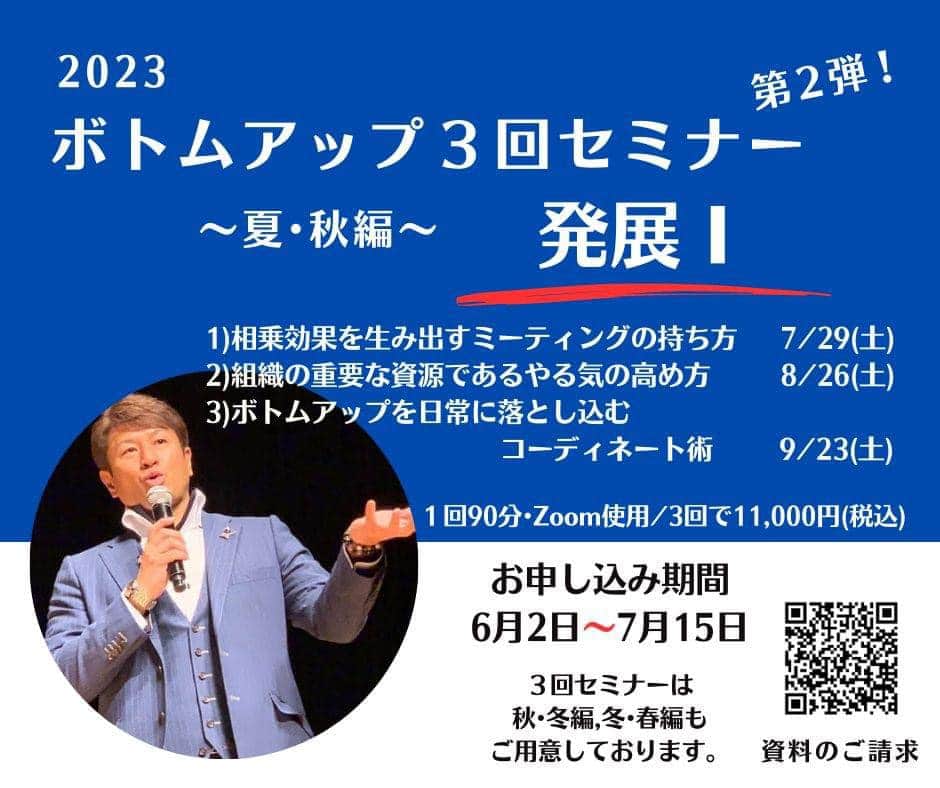 のインスタグラム：「本日が第二期の発展1の申し込み終了になります‼️  滑り込みセーフですよー‼️」