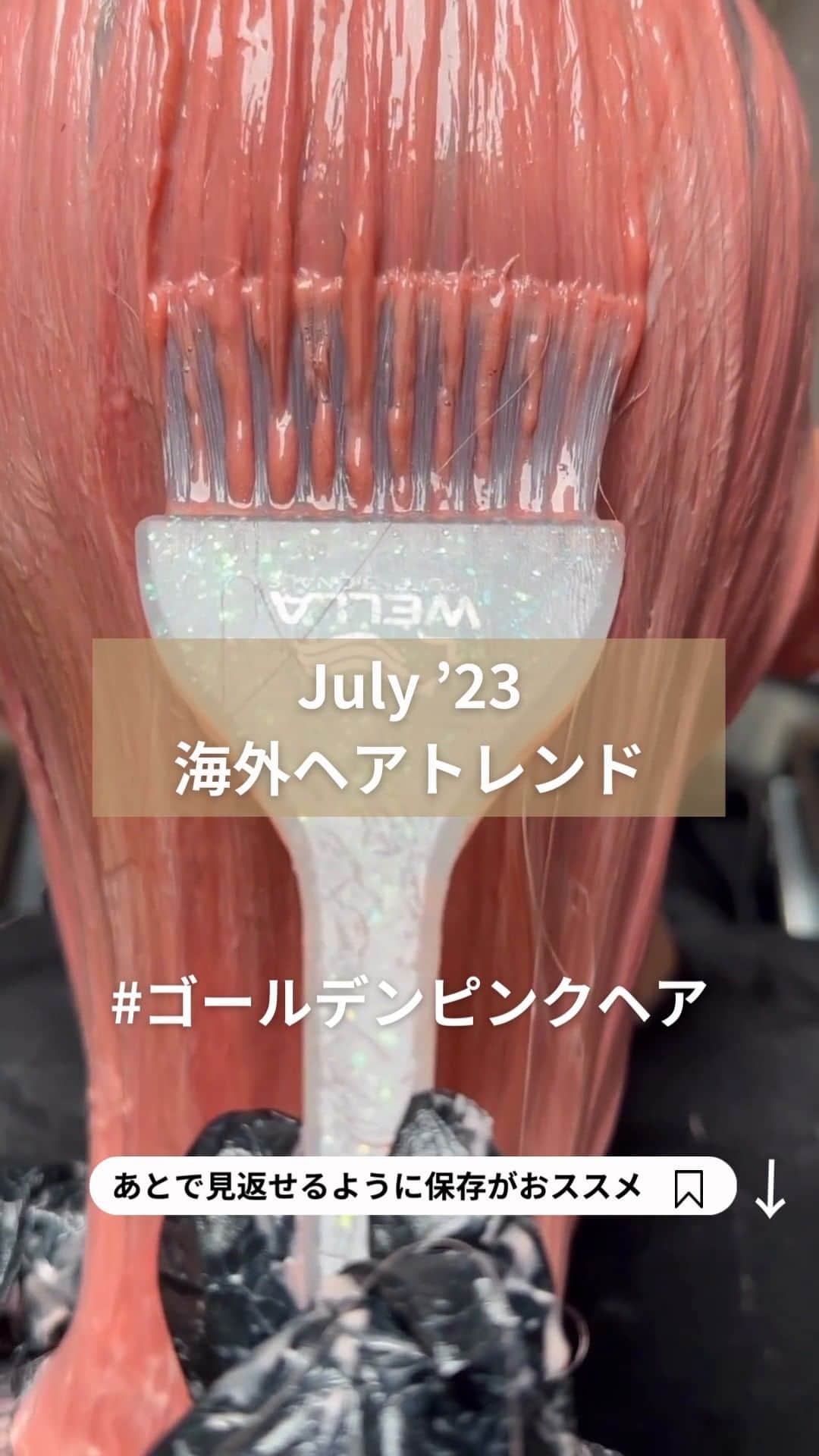Wella Professionals Japanのインスタグラム