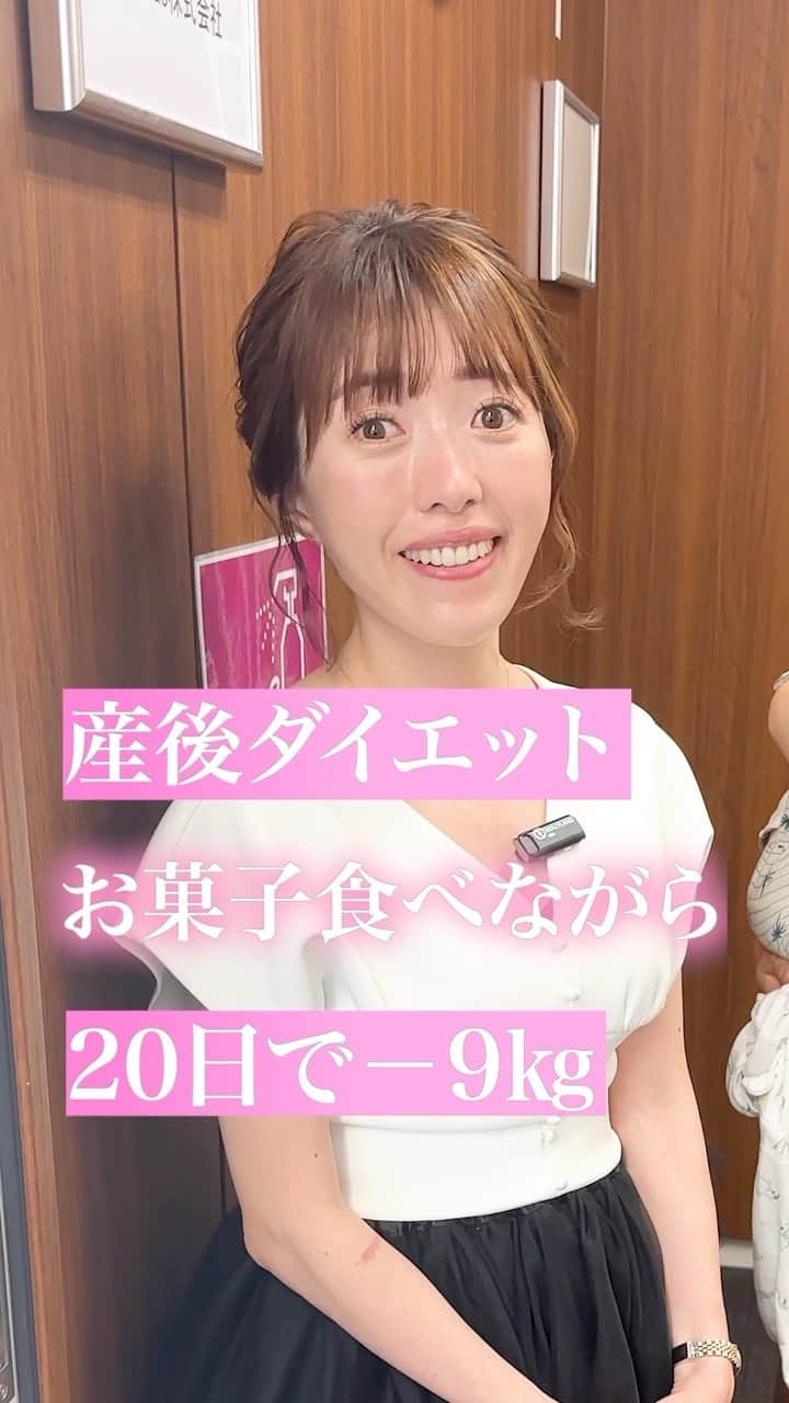 松田リエのインスタグラム：「｢食べて痩せたい｣人コメントに❤️を  私が産後すぐに痩せれた理由はこれです！ みんなで食べながら痩せていきましょ🔥  ￣￣ このアカウントは、 趣味ダイエット 特技リバウンドだった私が 『3食しっかり食べて痩せた方法』 を発信しています。  ひとりでも多くの方が 辛いダイエットから解放され、 明るい未来を手に入れられるように 正しい方法をお伝えしていきます。  ◼︎他の投稿→ @matsuda_rie8  ＿＿  2200人が成功した 【ベルラスダイエット3ヶ月講座】の 公式アカウントです→ @bls.academy  #ダイエット #ダイエット中 #ダイエット女子 #ダイエット生活 #更年期太り #痩せたい #ダイエットメニュー」