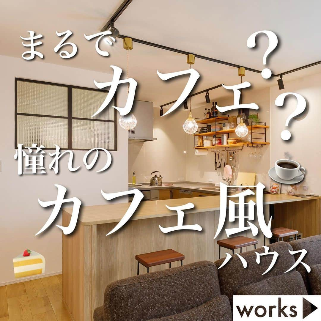 homelife 夢を叶える暮らし方のインスタグラム