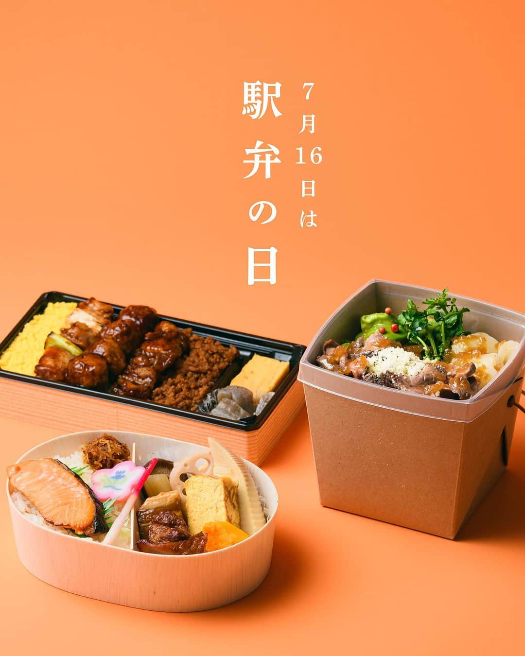 NEWoMan_officialさんのインスタグラム写真 - (NEWoMan_officialInstagram)「［ #EKIBEN 🍱 ］   ー 明日は #駅弁の日 ー  1885年（明治18年）7月16日、 日本鉄道東北線（現：JR東北本線）の宇都宮駅で 日本ではじめて駅弁が発売されたことにちなんで 制定された「駅弁の日」。  竹の皮に、黒ゴマをまぶした梅干おにぎり2個と、 たくあん2切れを包んだもので、値段は5銭。 当時としては高級なものでした。  今では日本中さまざまな駅で 手軽に購入できる「駅弁」ですが ニュウマン新宿の2Fエキナカ（新宿駅 新南口）にも、 各ショップ個性豊かなお弁当がたくさん！  ぜひ、作りたてのおいしいお弁当を携えて 新宿発のお出かけをお楽しみください🚃  - - - - - - - - - - - - - - - -  01 一汁旬菜　日本橋だし場　2F エキナカ #だしわっぱ飯　¥980  02 サラダデリ MARGO　2F エキナカ #国産牛ローストビーフのサラダ丼（アボカド）¥990   03 鶏撰　2F エキナカ #焼鳥弁当　¥886  all tax incl.   #NEWoMan #ニュウマン #NEWoMan新宿 #NEWoManSHINJUKU #駅弁 #一汁旬菜日本橋だし場 #一汁旬菜 #にんべん #わっぱ飯 #サラダデリMARGO #MARGO #ローストビーフ丼 #鶏撰 #焼き鳥 #お弁当 #テイクアウト #今日のランチ #テイクアウト弁当 #体に優しいごはん #ヘルシーメニュー #新宿ランチ #新宿グルメ #OBENTO #TOKYO #ニュウマン新宿」7月15日 18時49分 - newoman_shinjuku